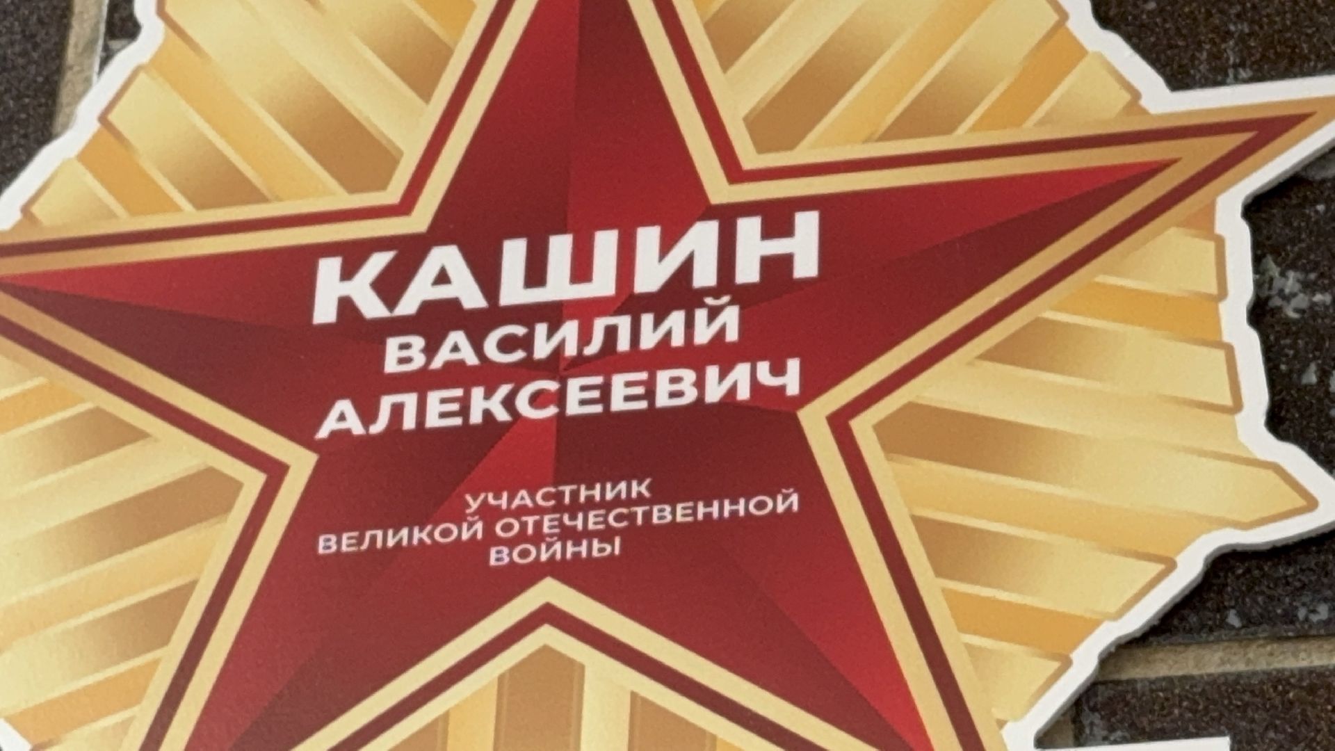 Вов