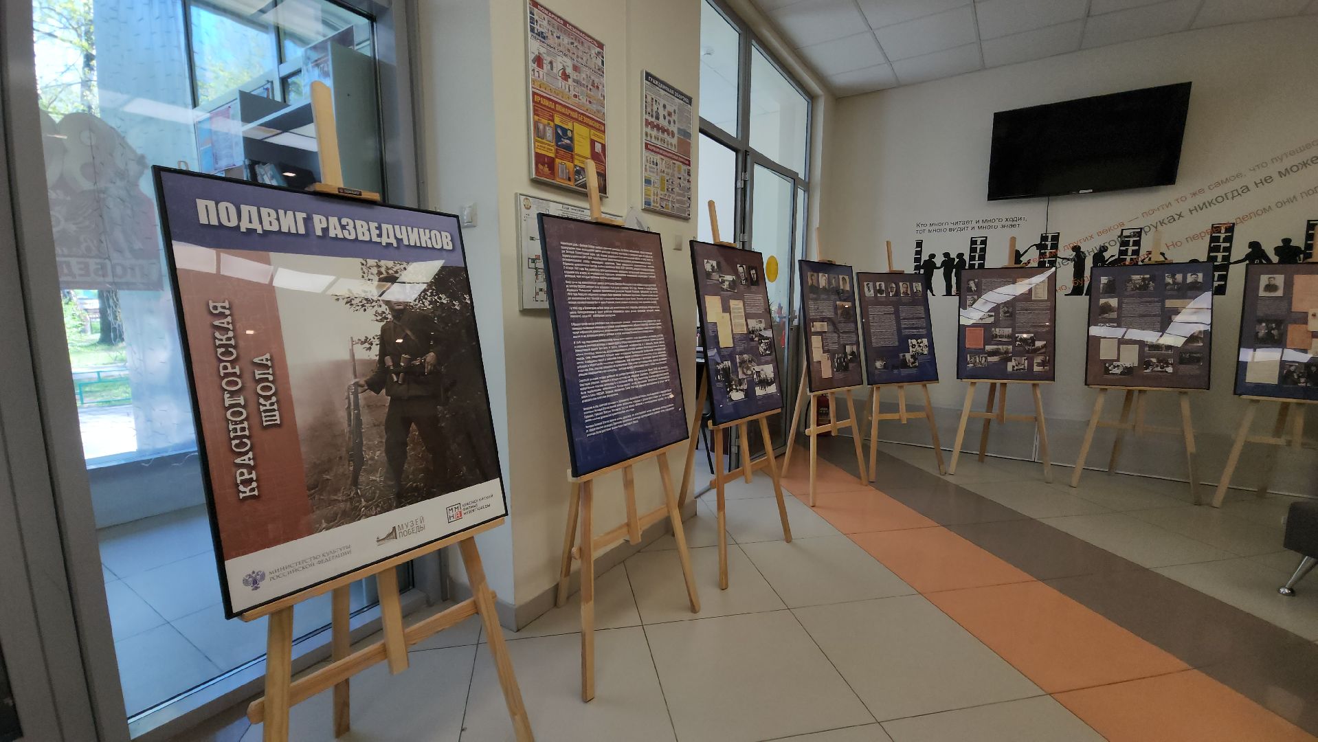 День Победы