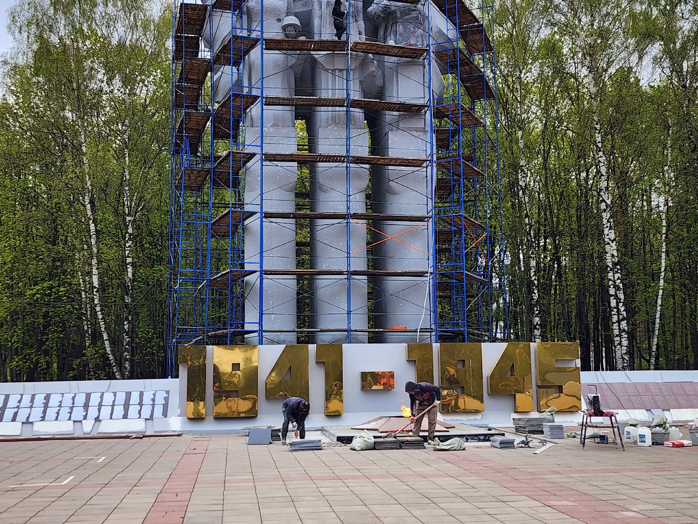 Благоустройство