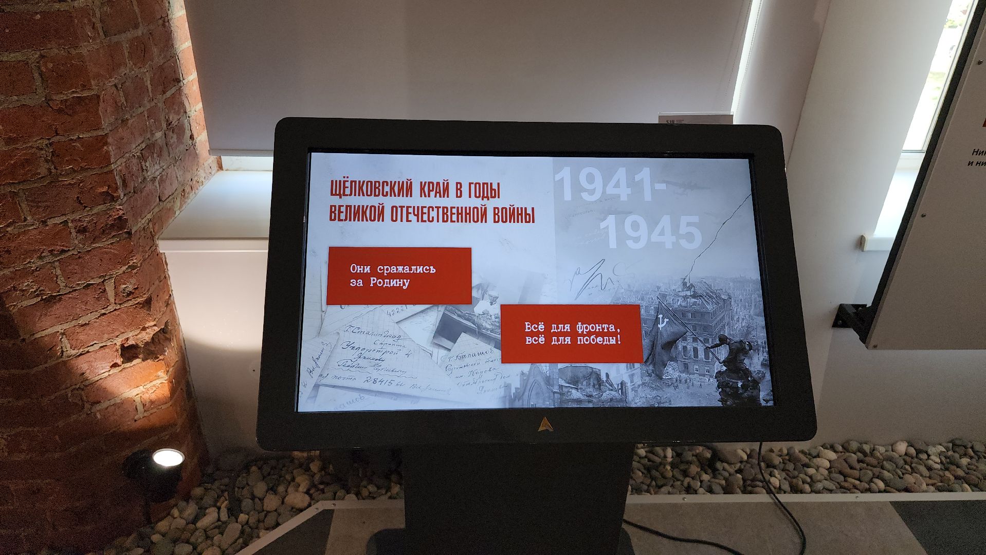 Отечественная война