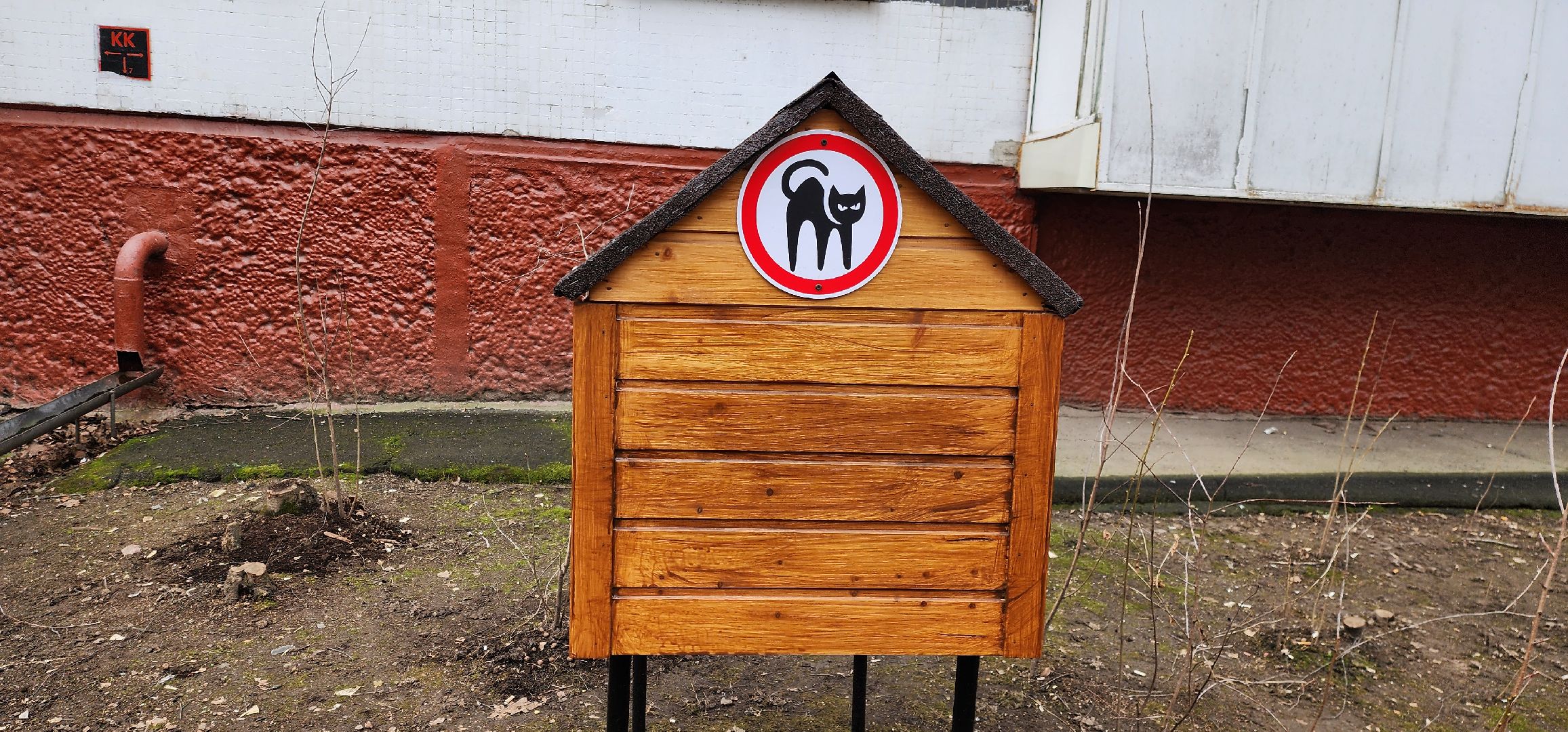 Благоустро