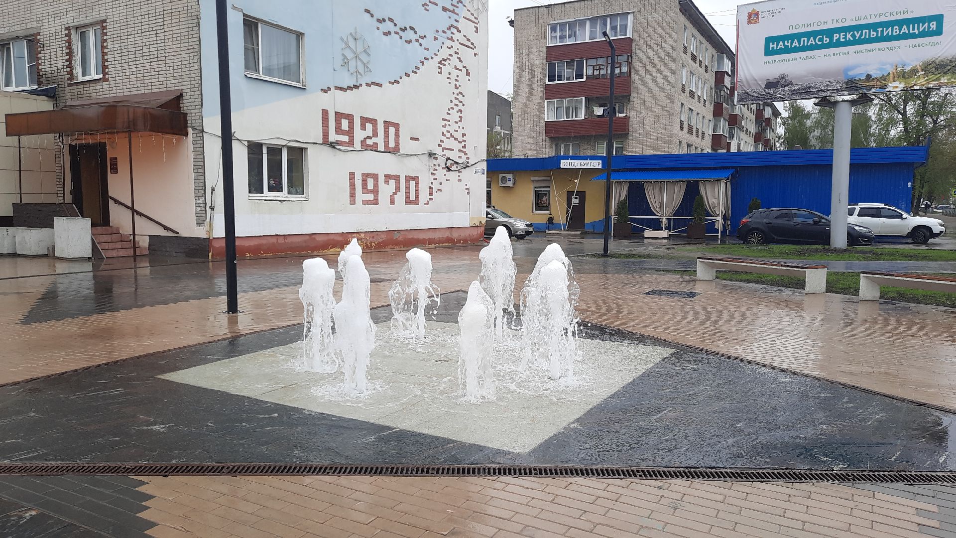 шатура