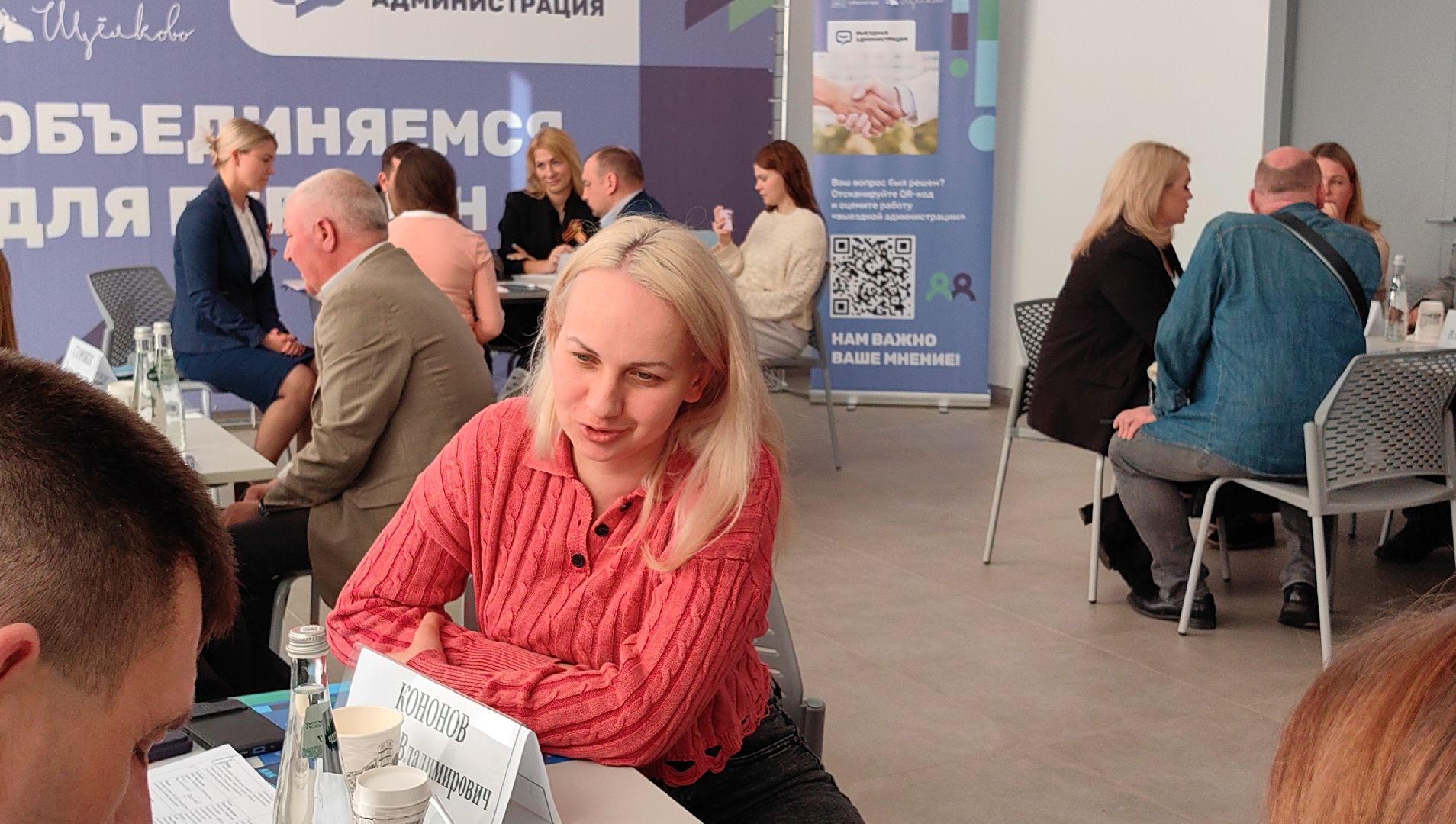 выездная Администрация