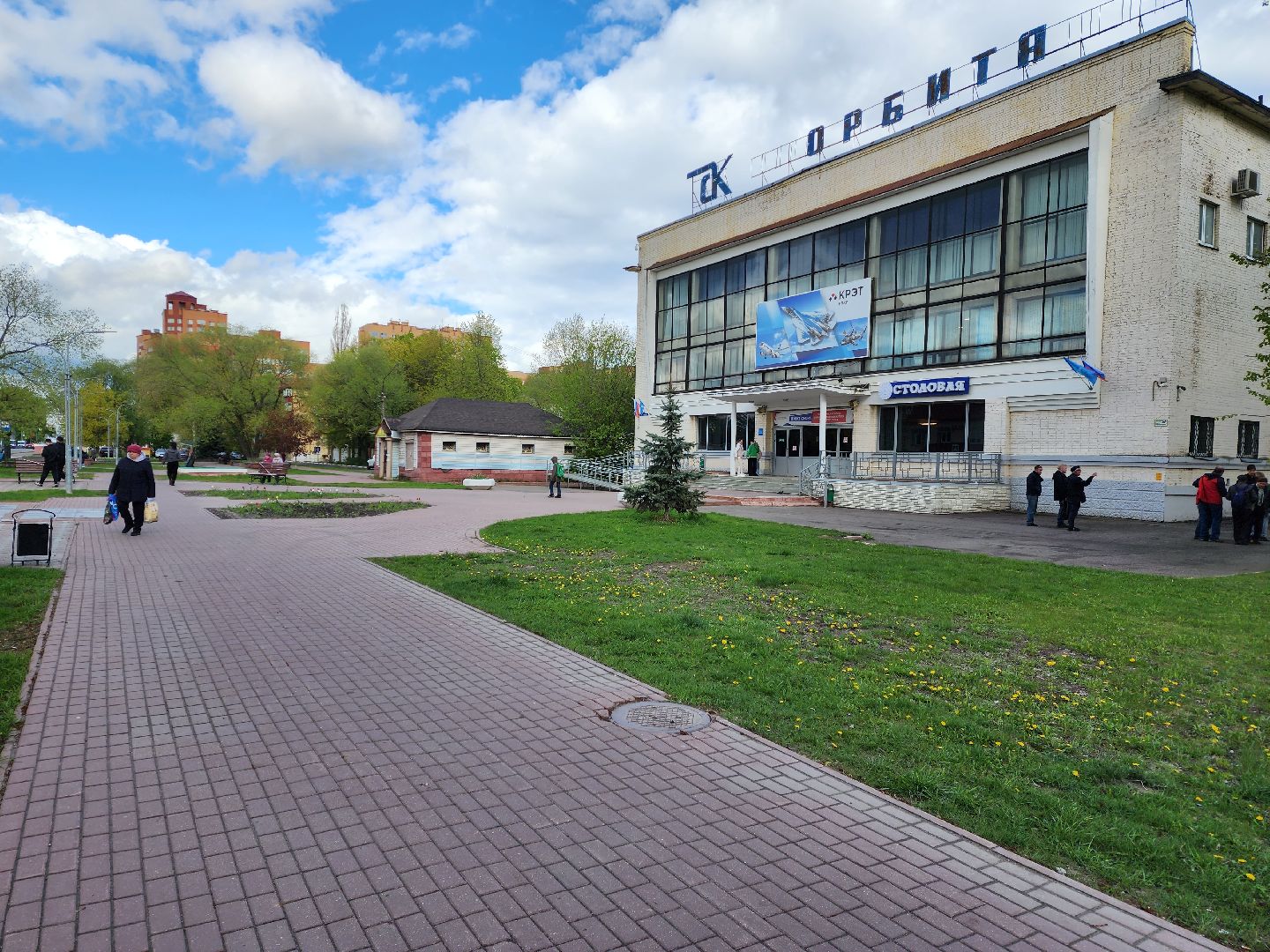 Благоустройства