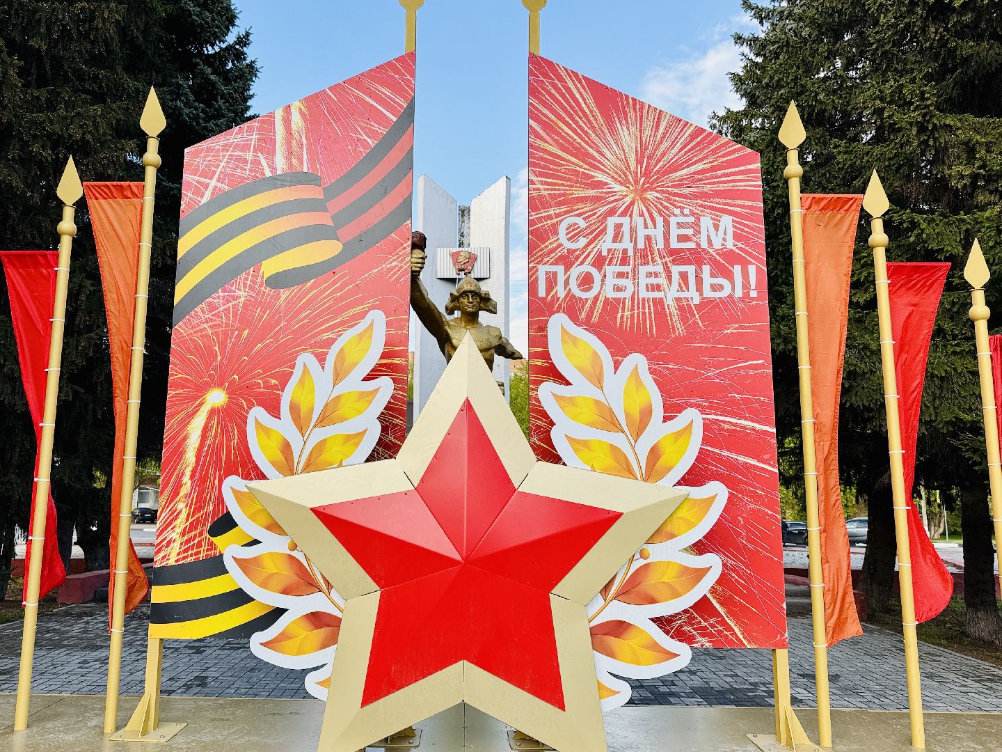 Благоустро