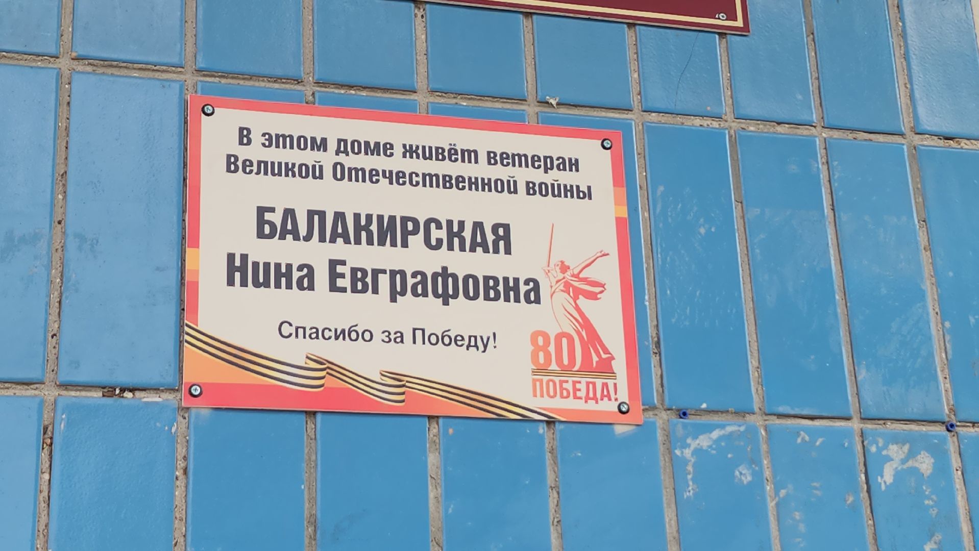 Именная табличка