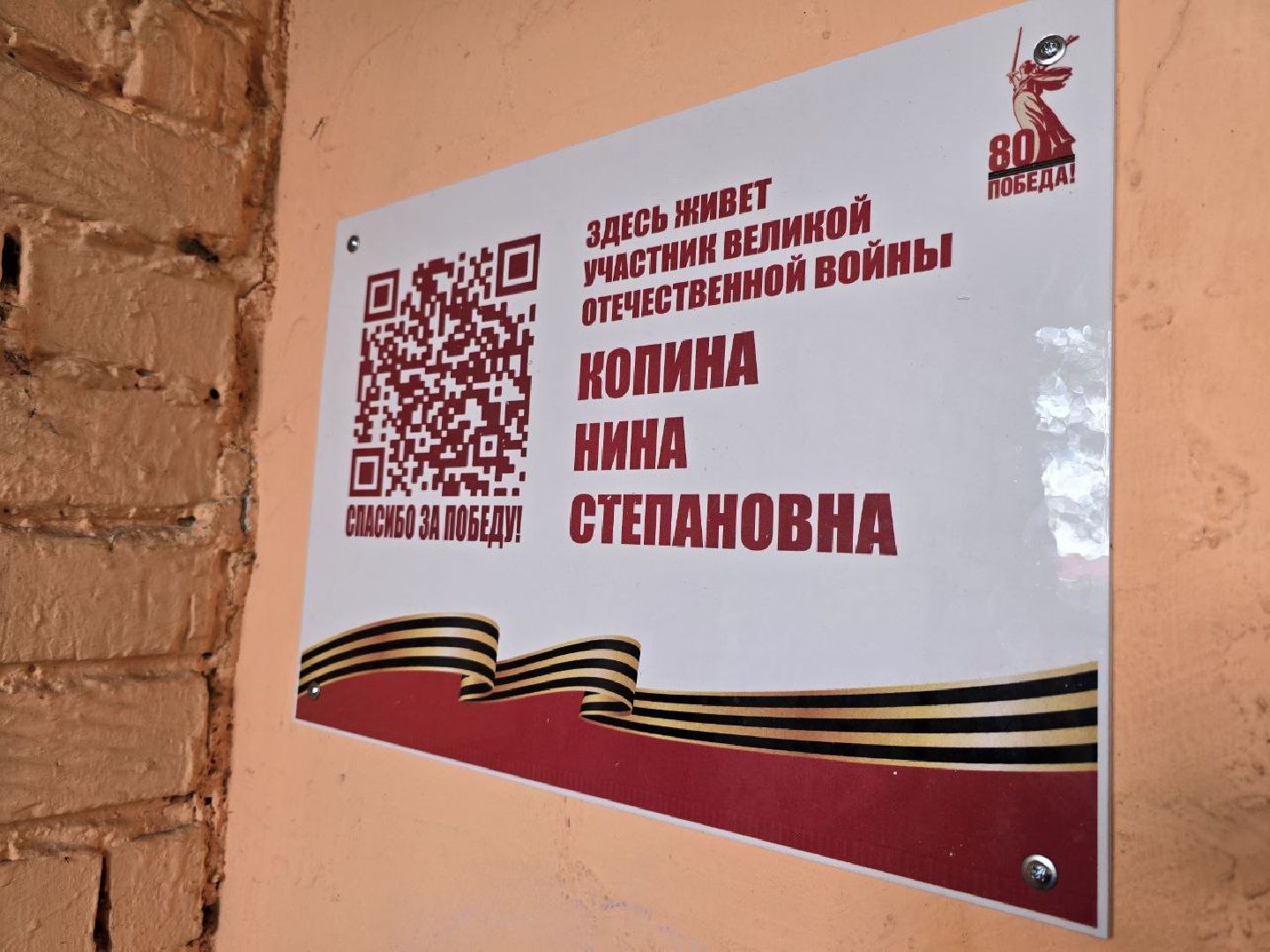 Отечественная война