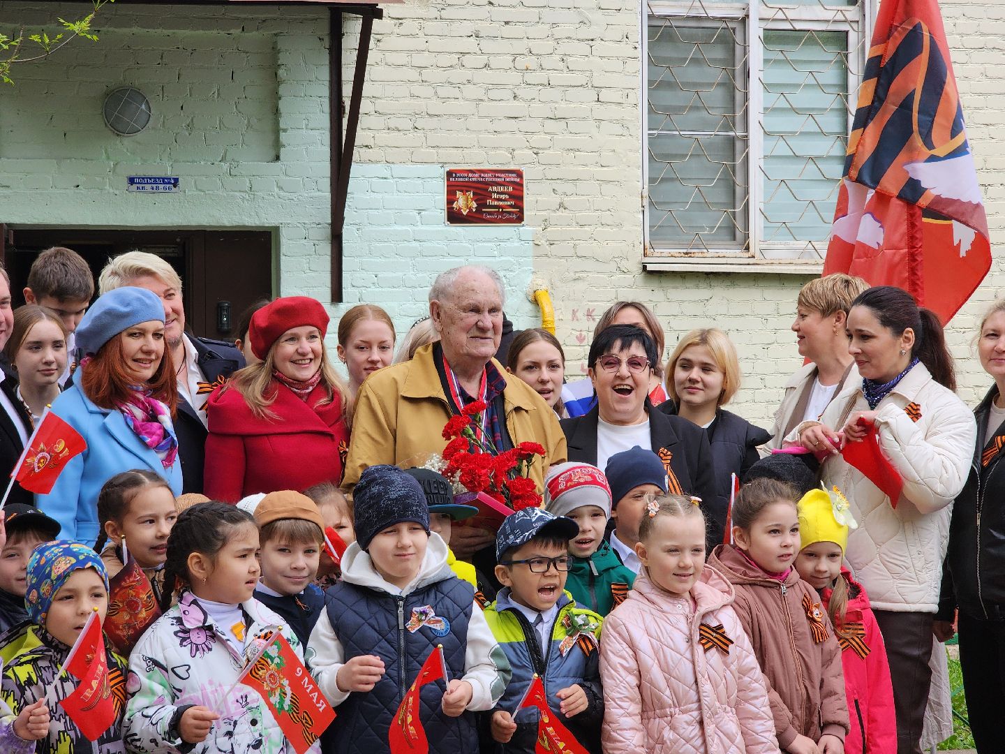 Поздравление