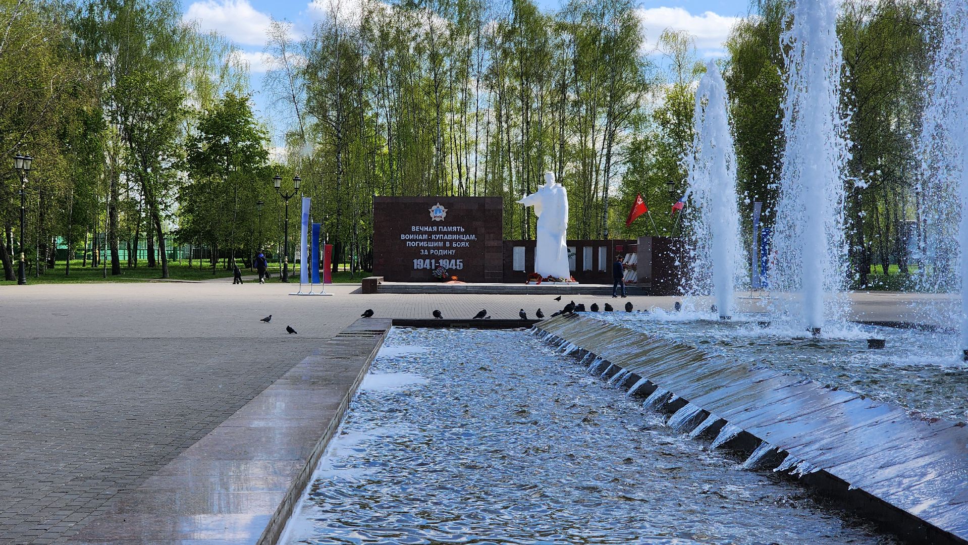 Купавна
