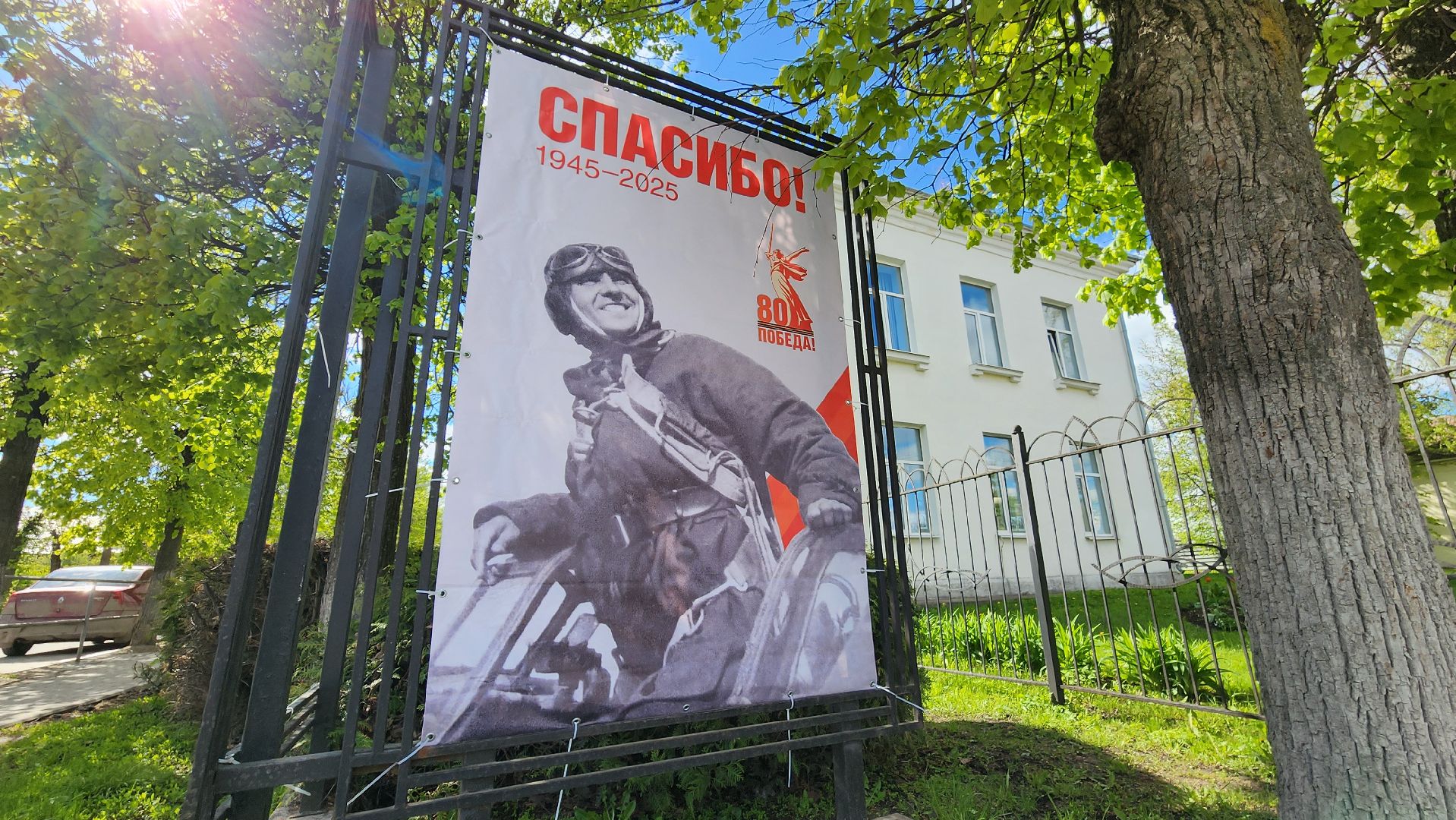 День Победы