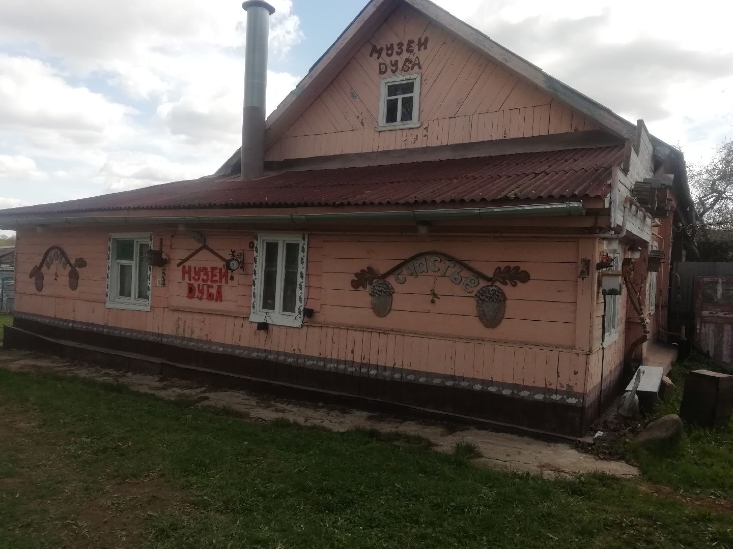усадьба