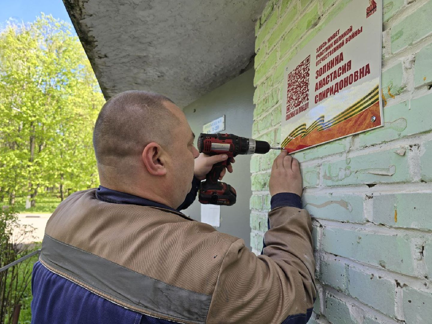 Отечественная война
