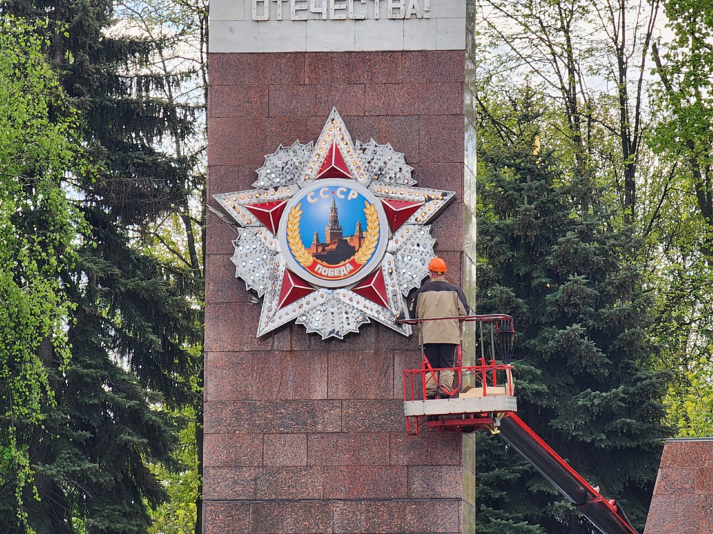 Благоустро