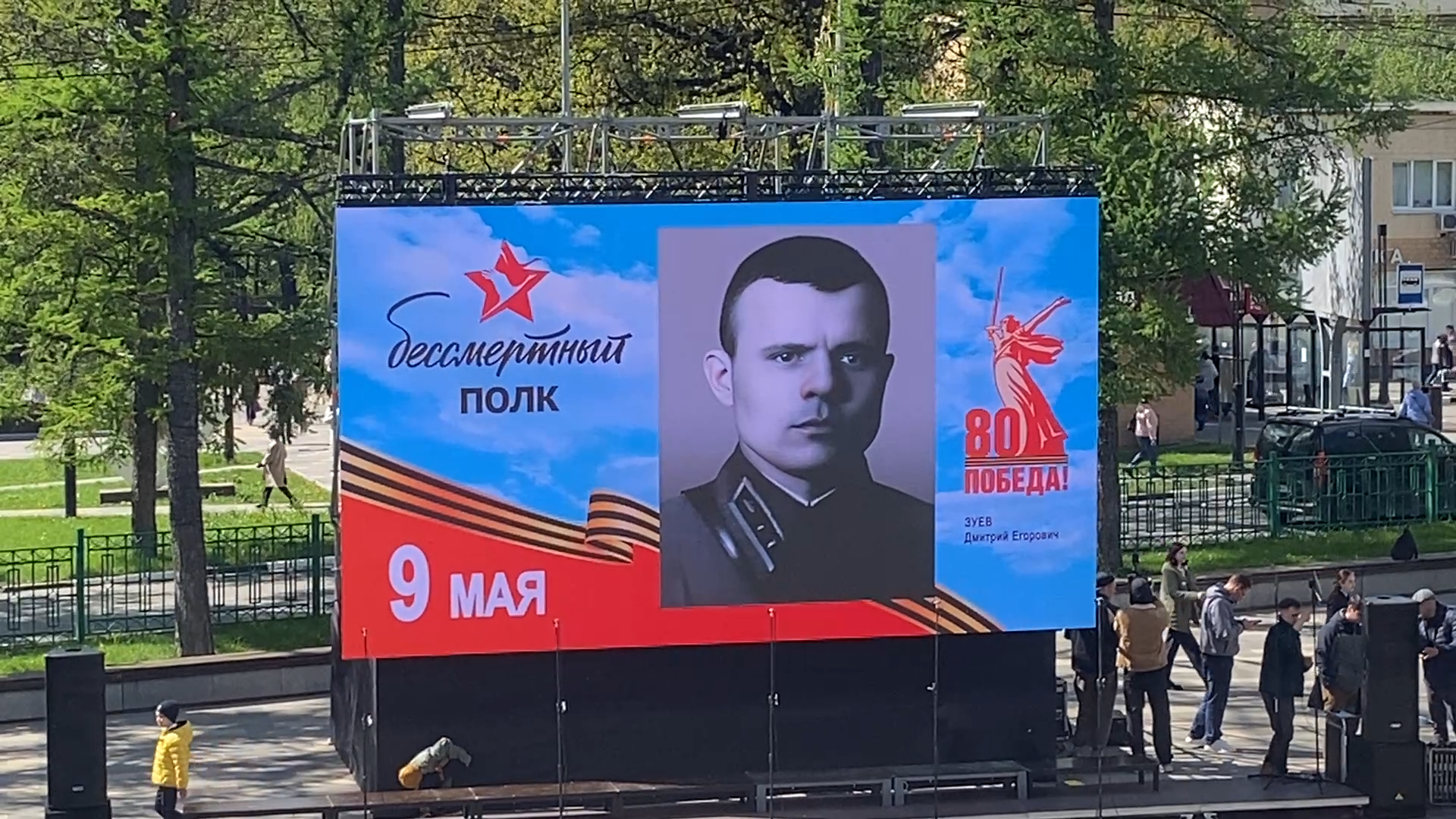 80 лет Победе