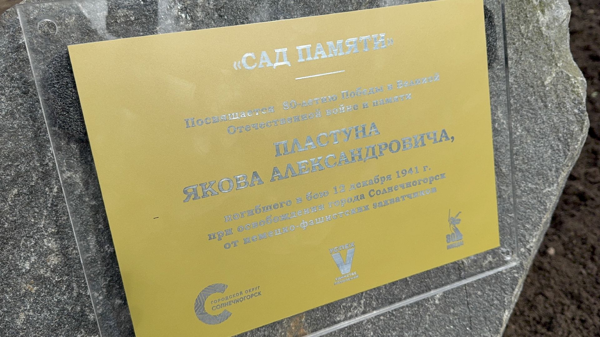 го