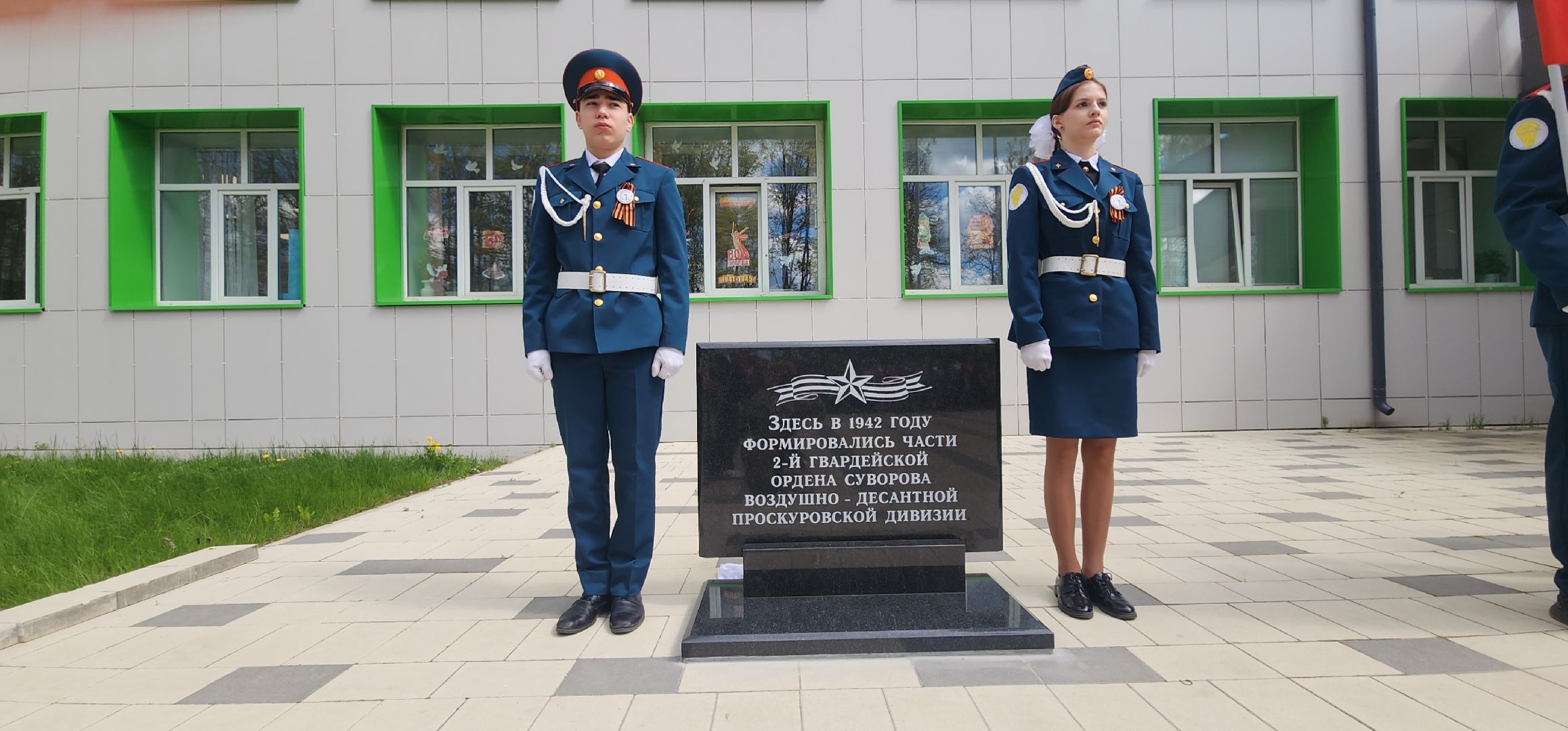 День Победы