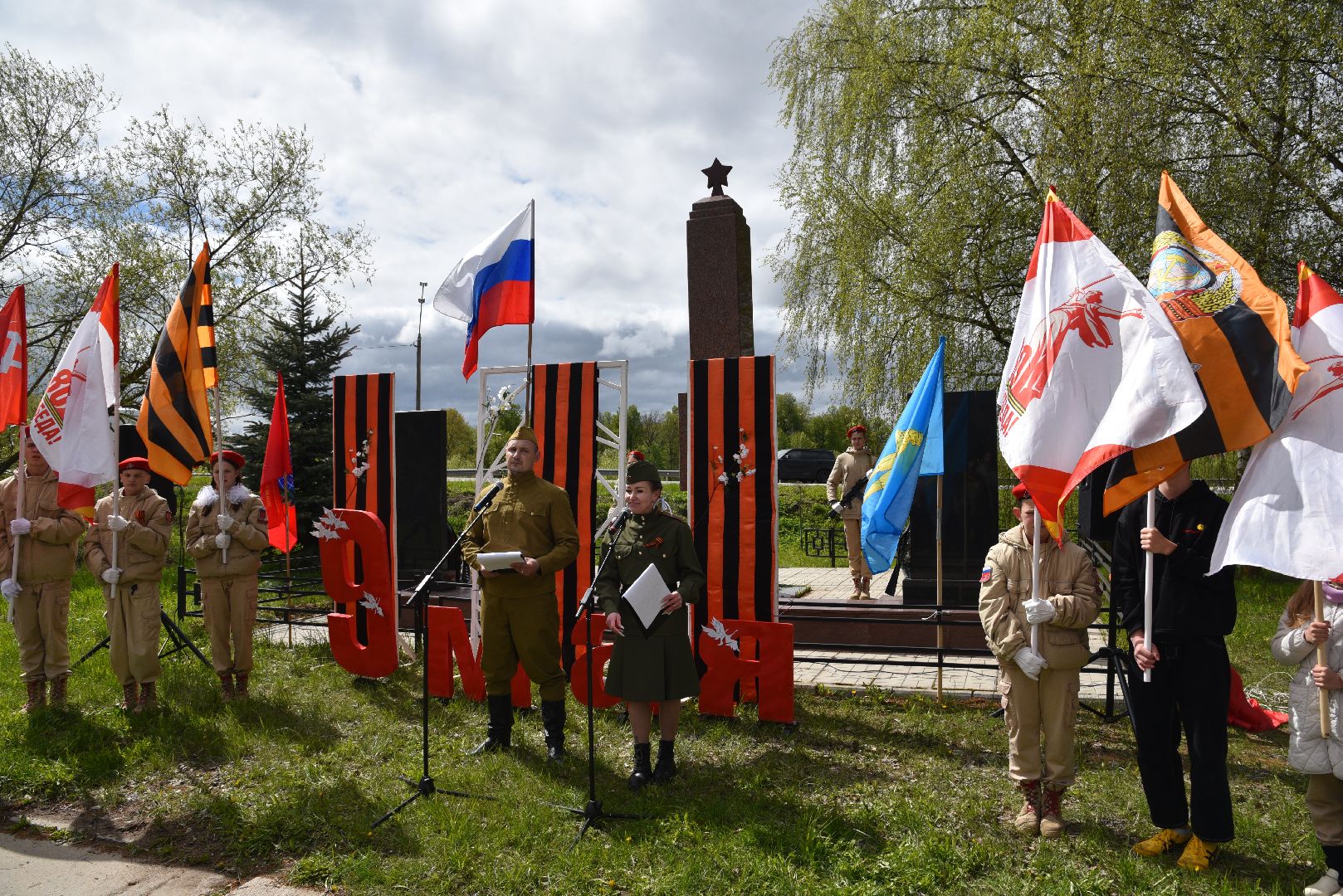 Митинг