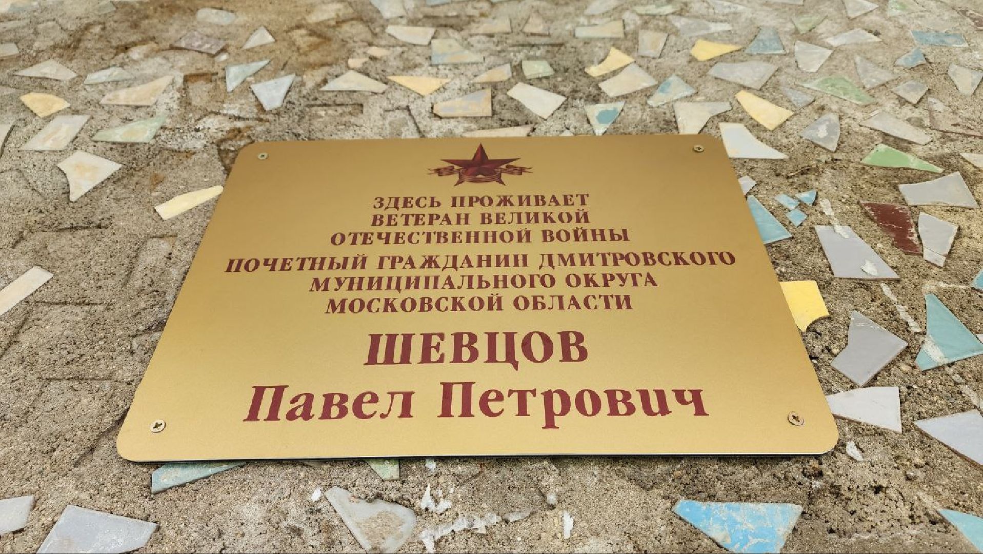 Вов