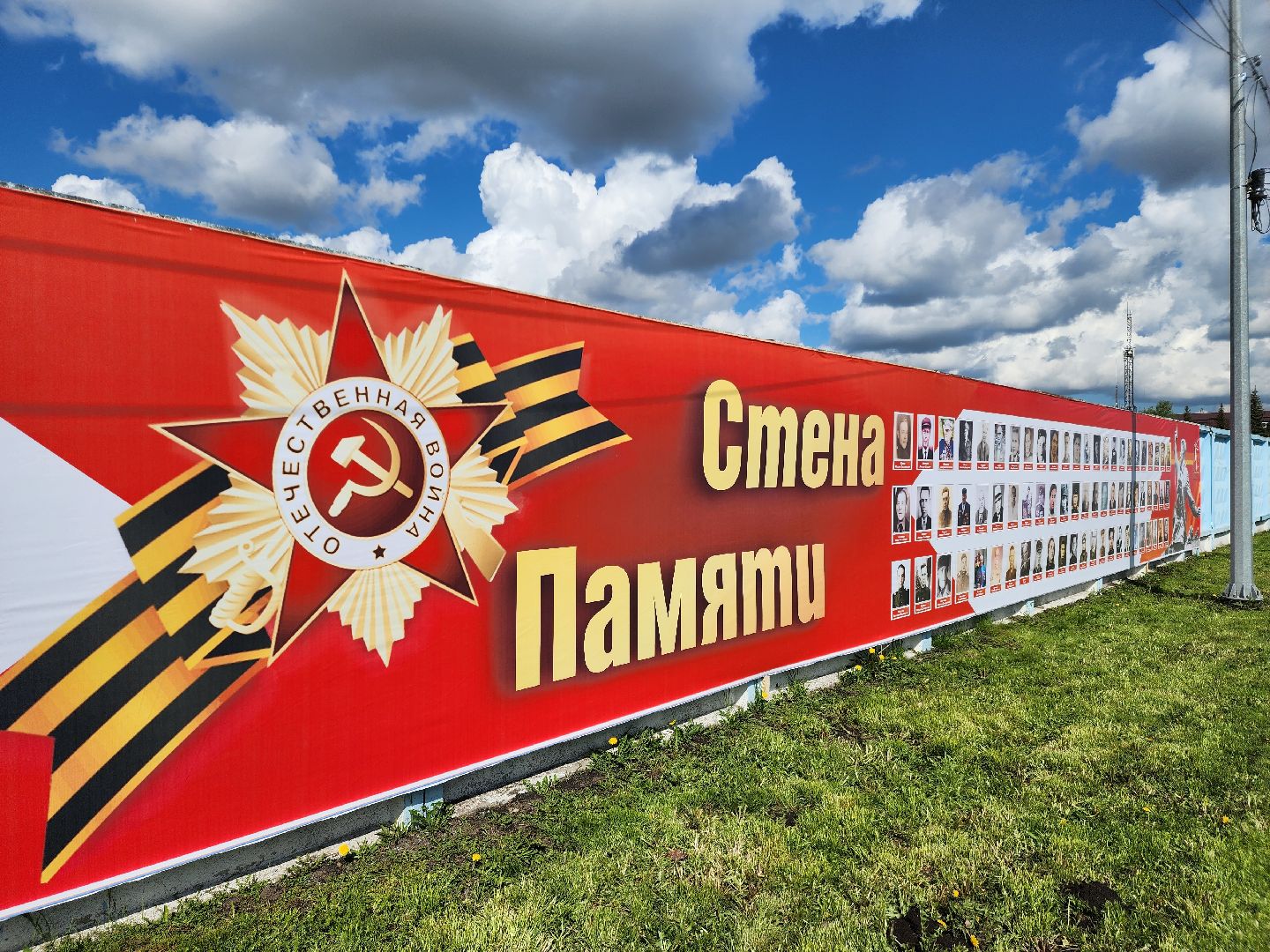 стена памяти