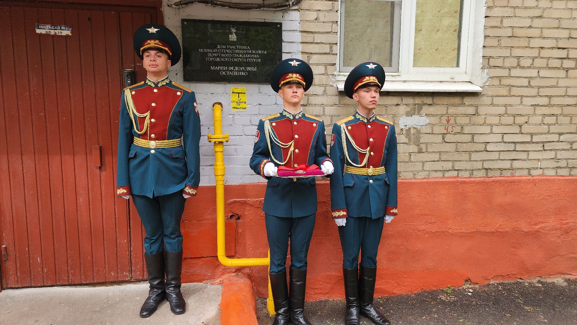 Именная табличка