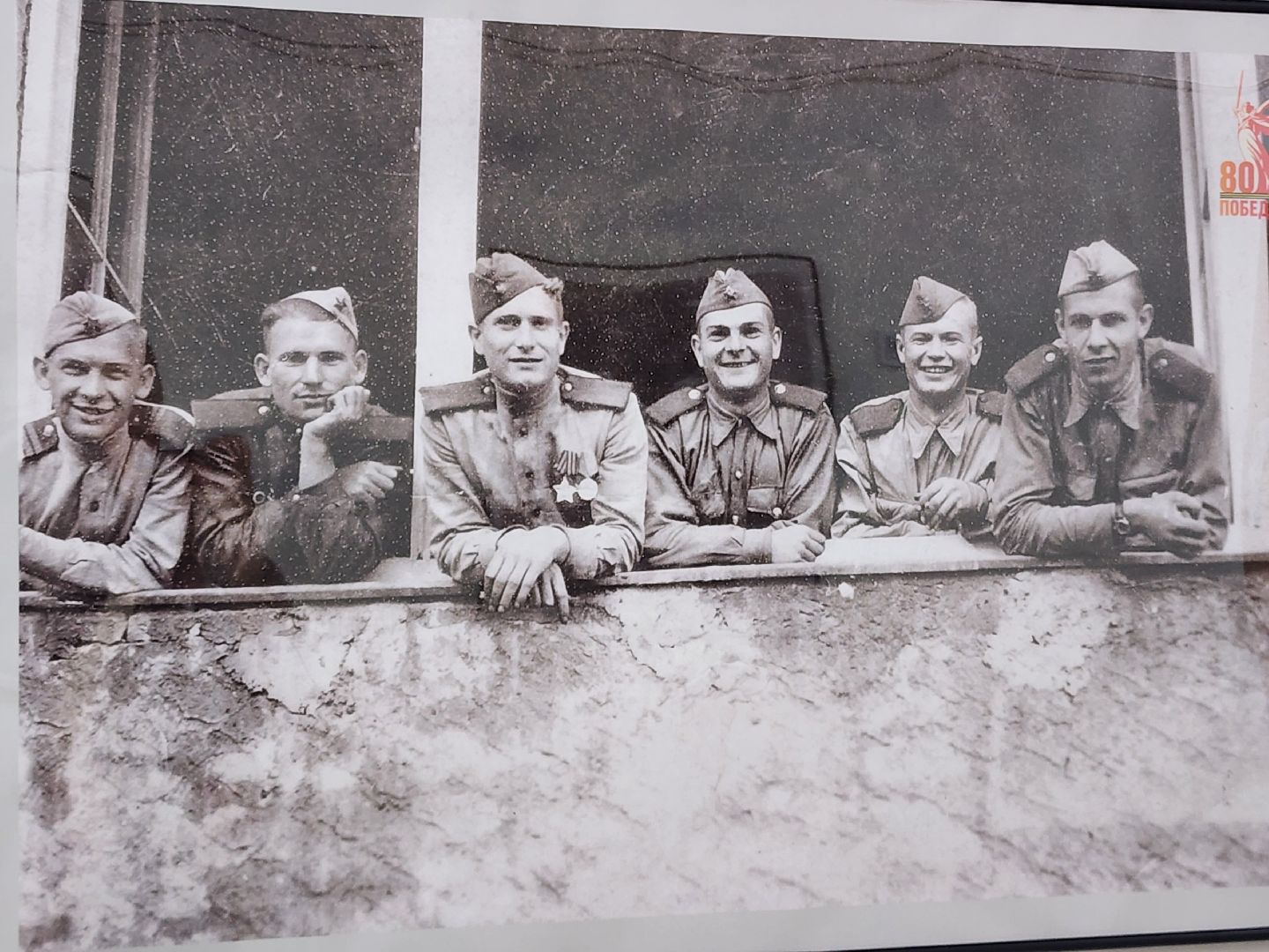 80-летие Победы