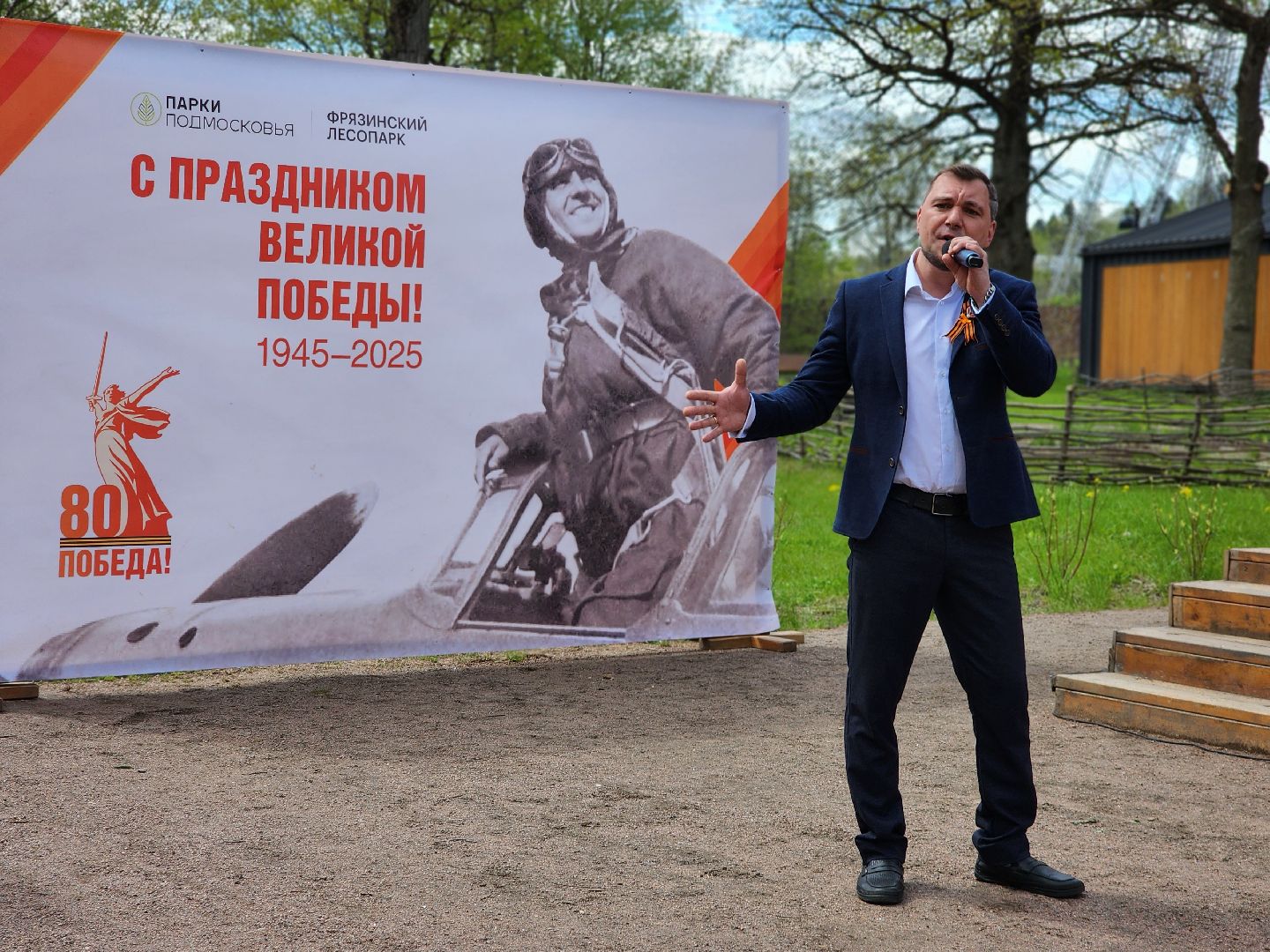 Фрязино