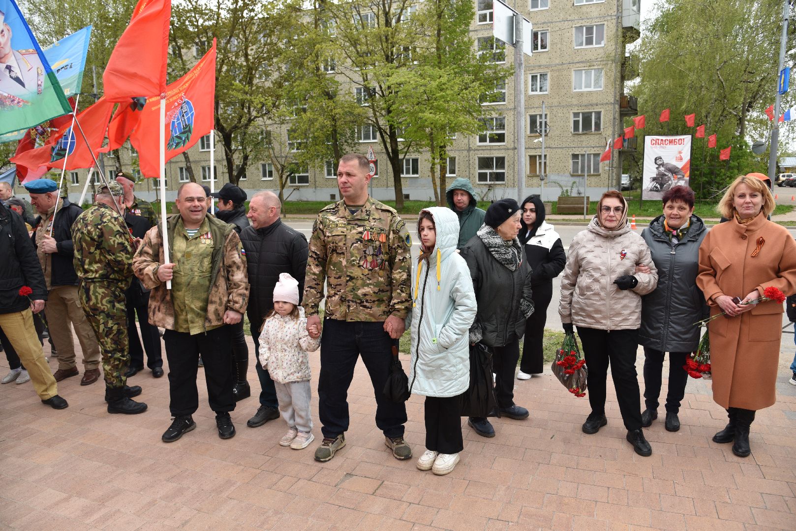 Митинг