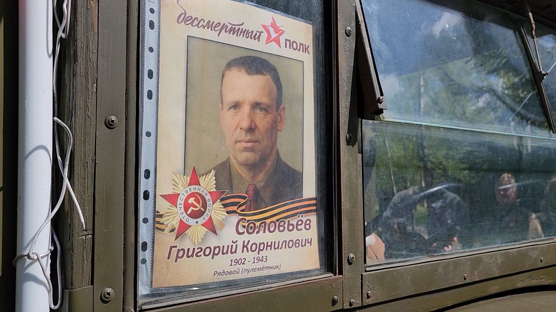 День Победы