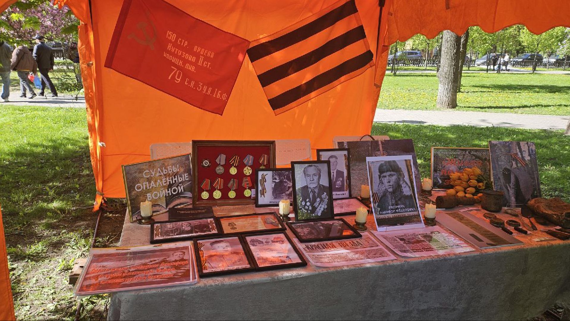 День Победы