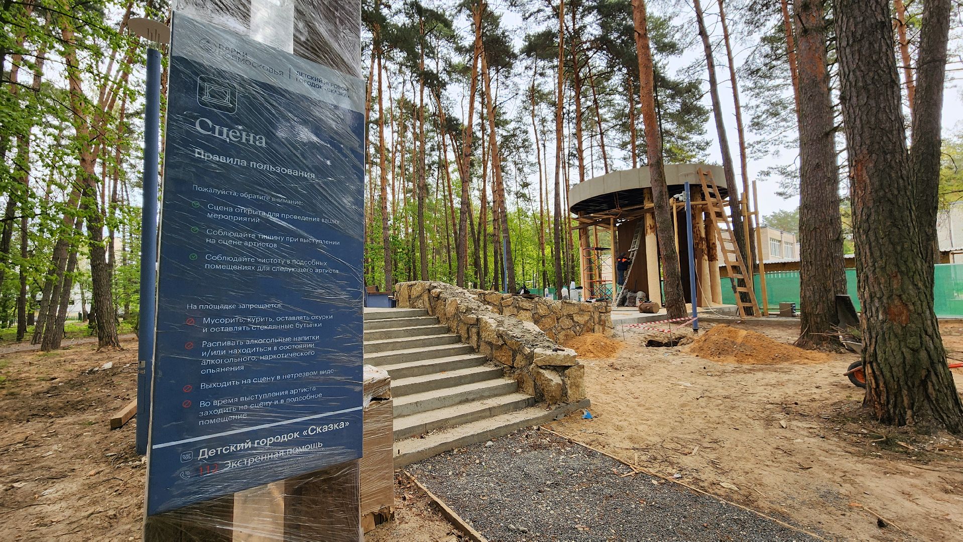 Строительство