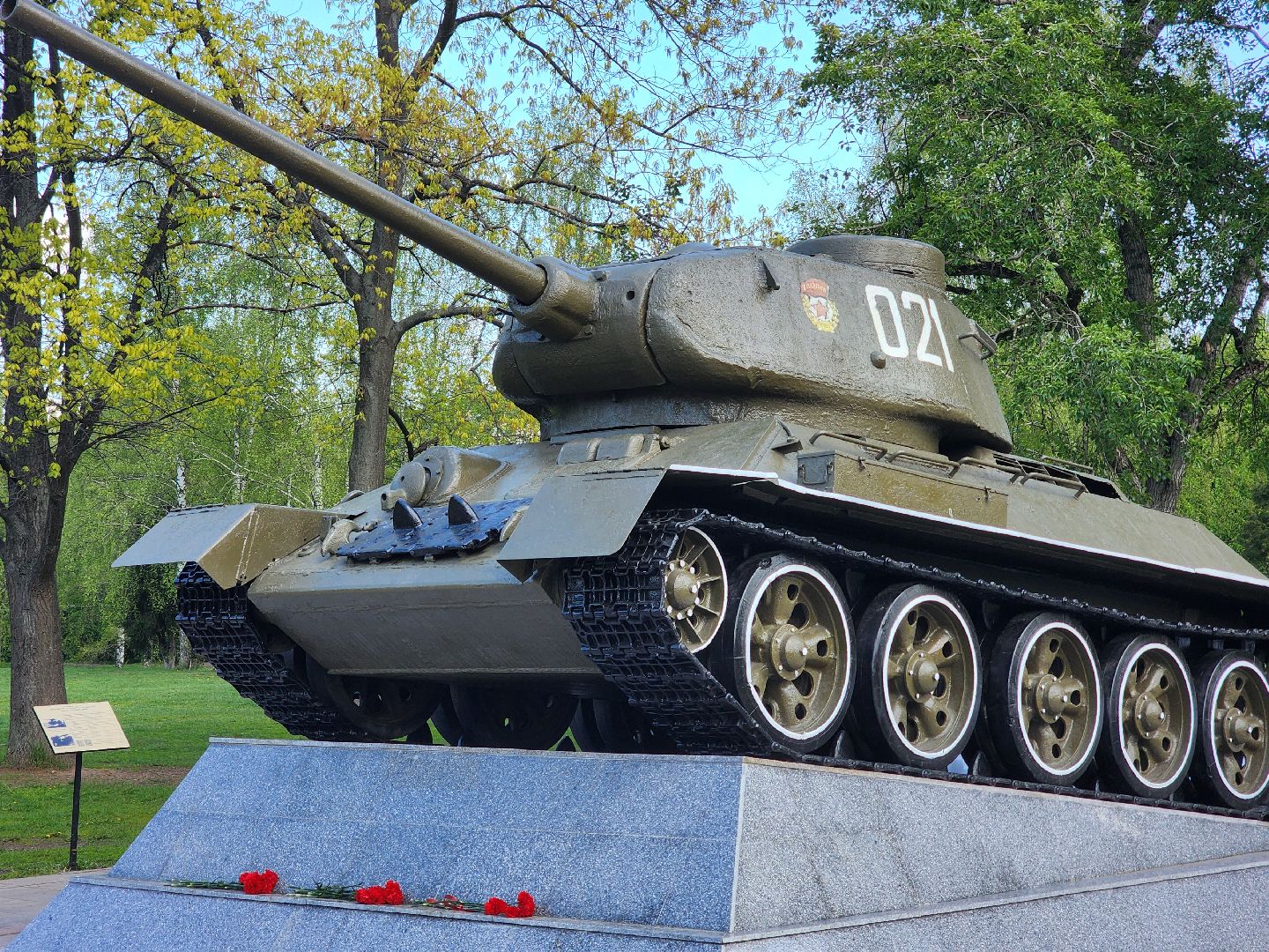 Благоустро