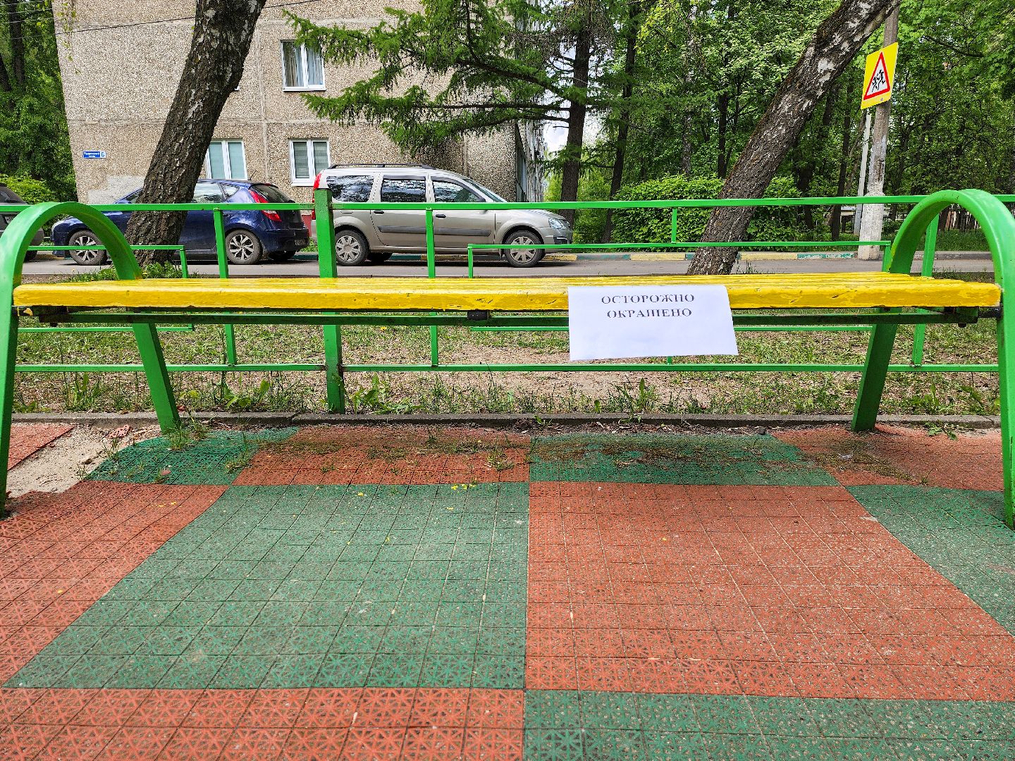 Благоустро