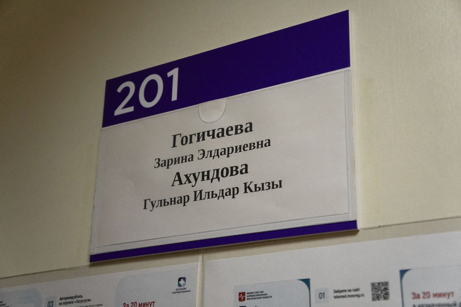 Первая помощь