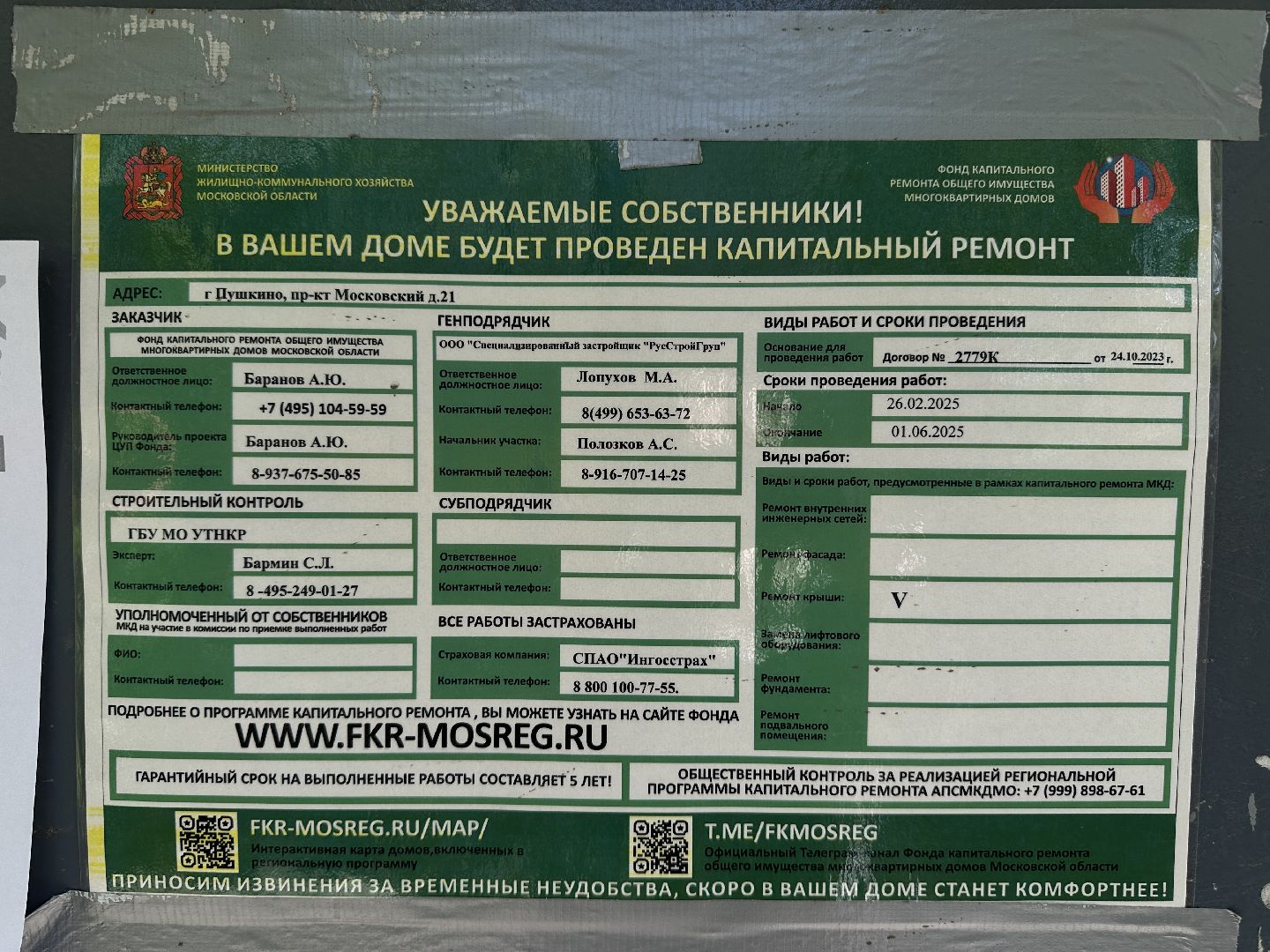 пушкин