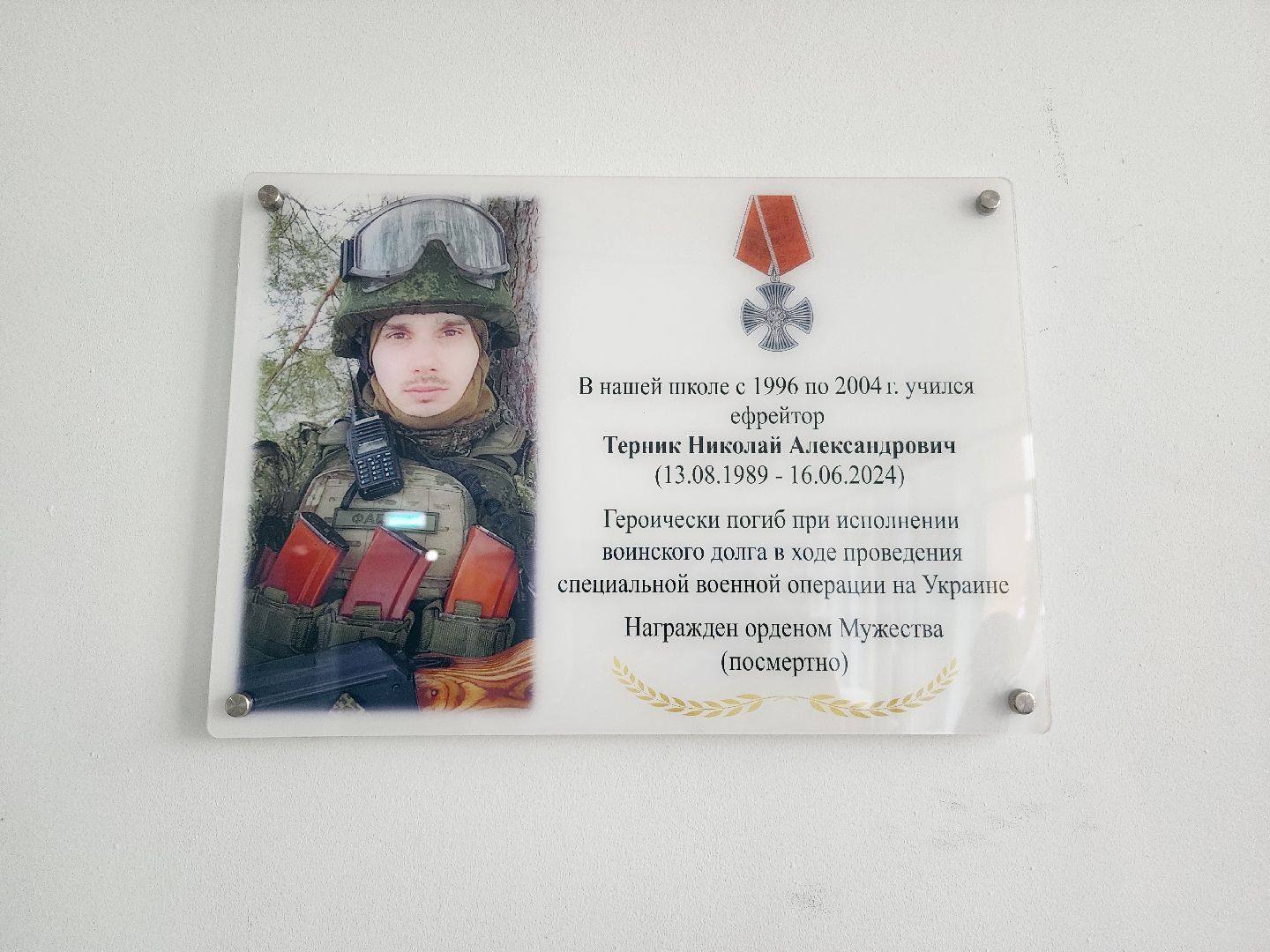 Фрязино