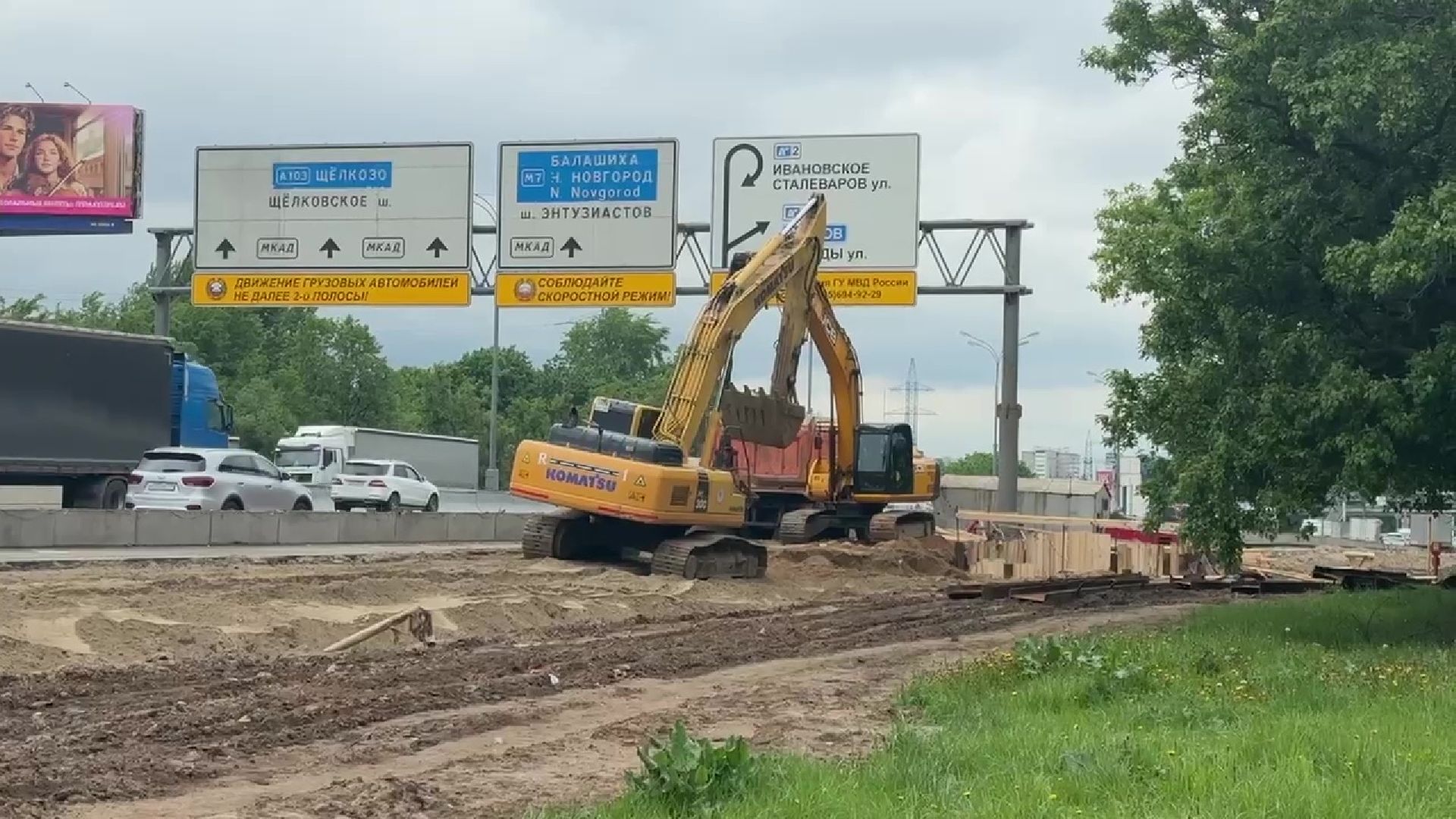 Строительство