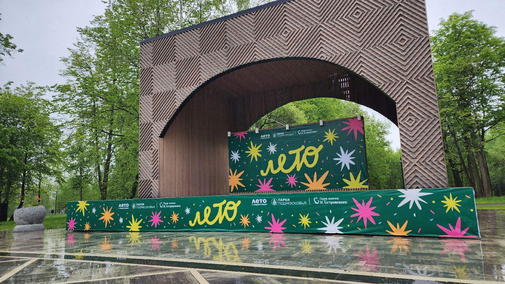 ПОдмосковье