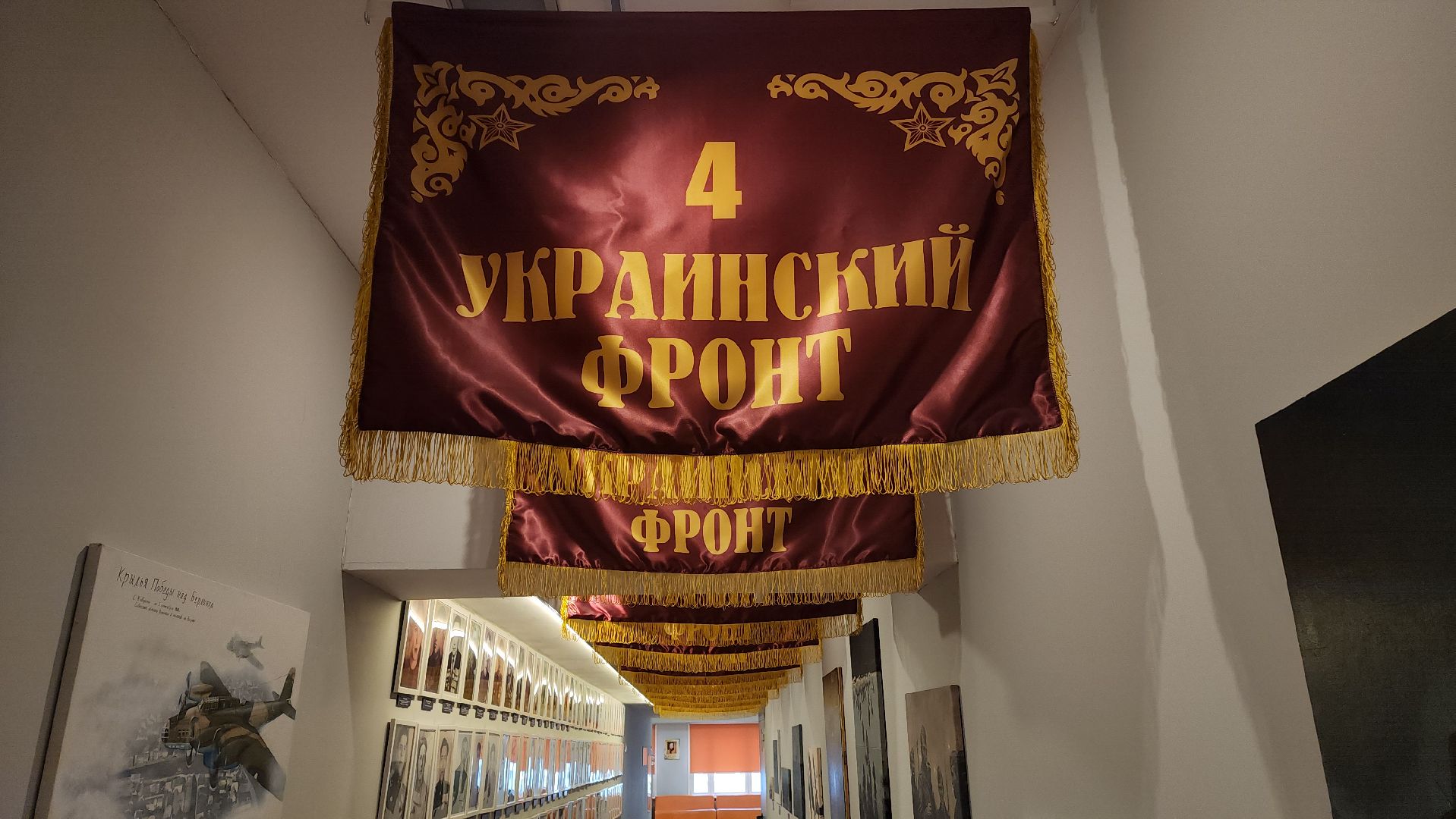 Отечественная война