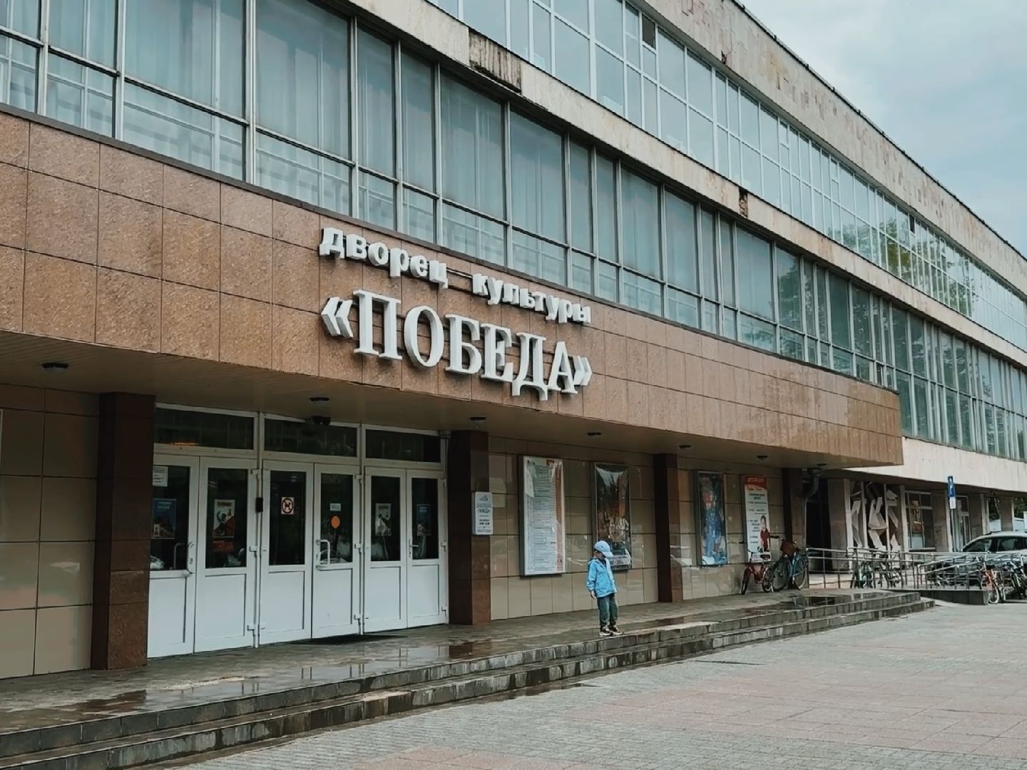 Ремонт