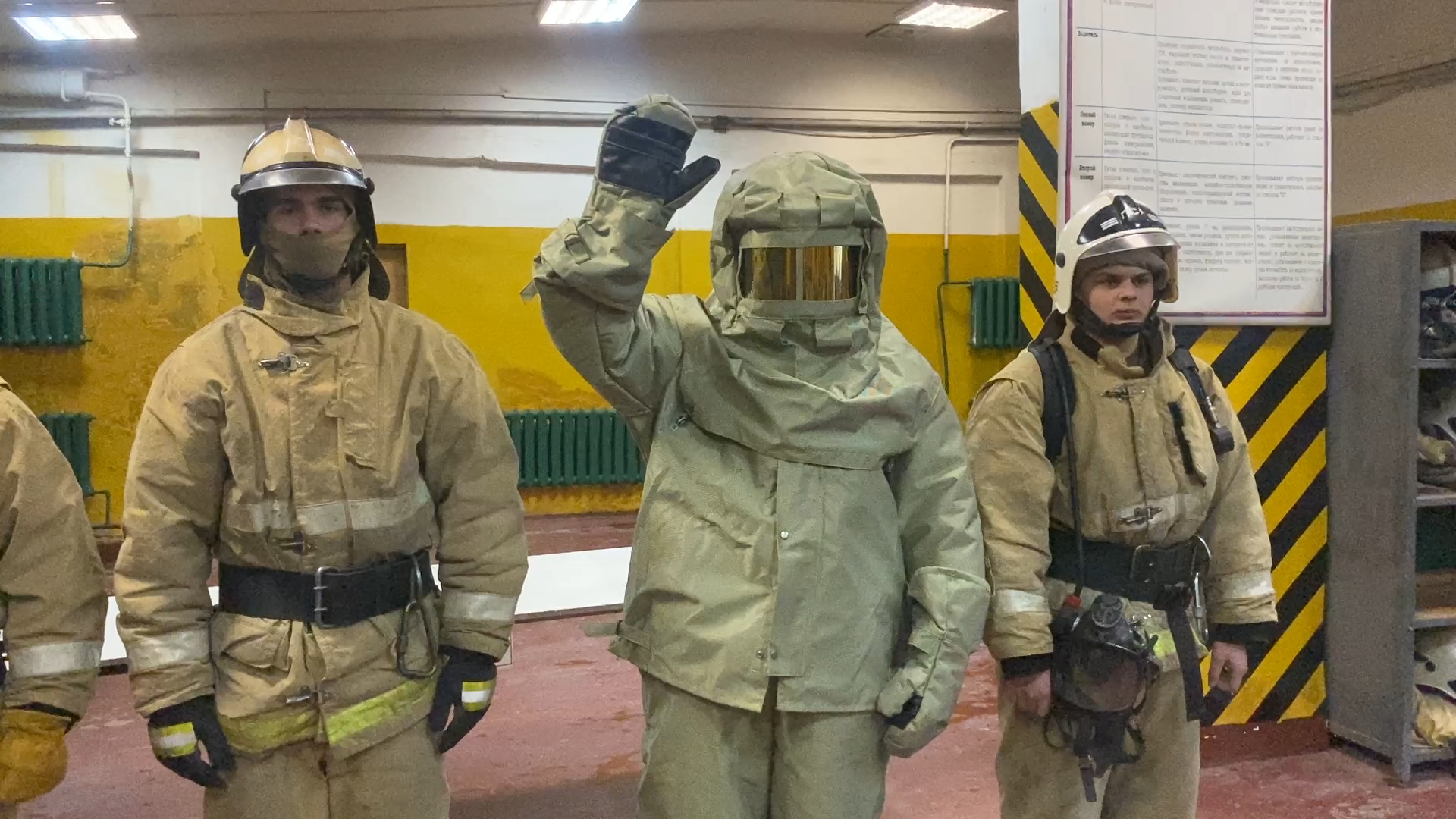 Пожар