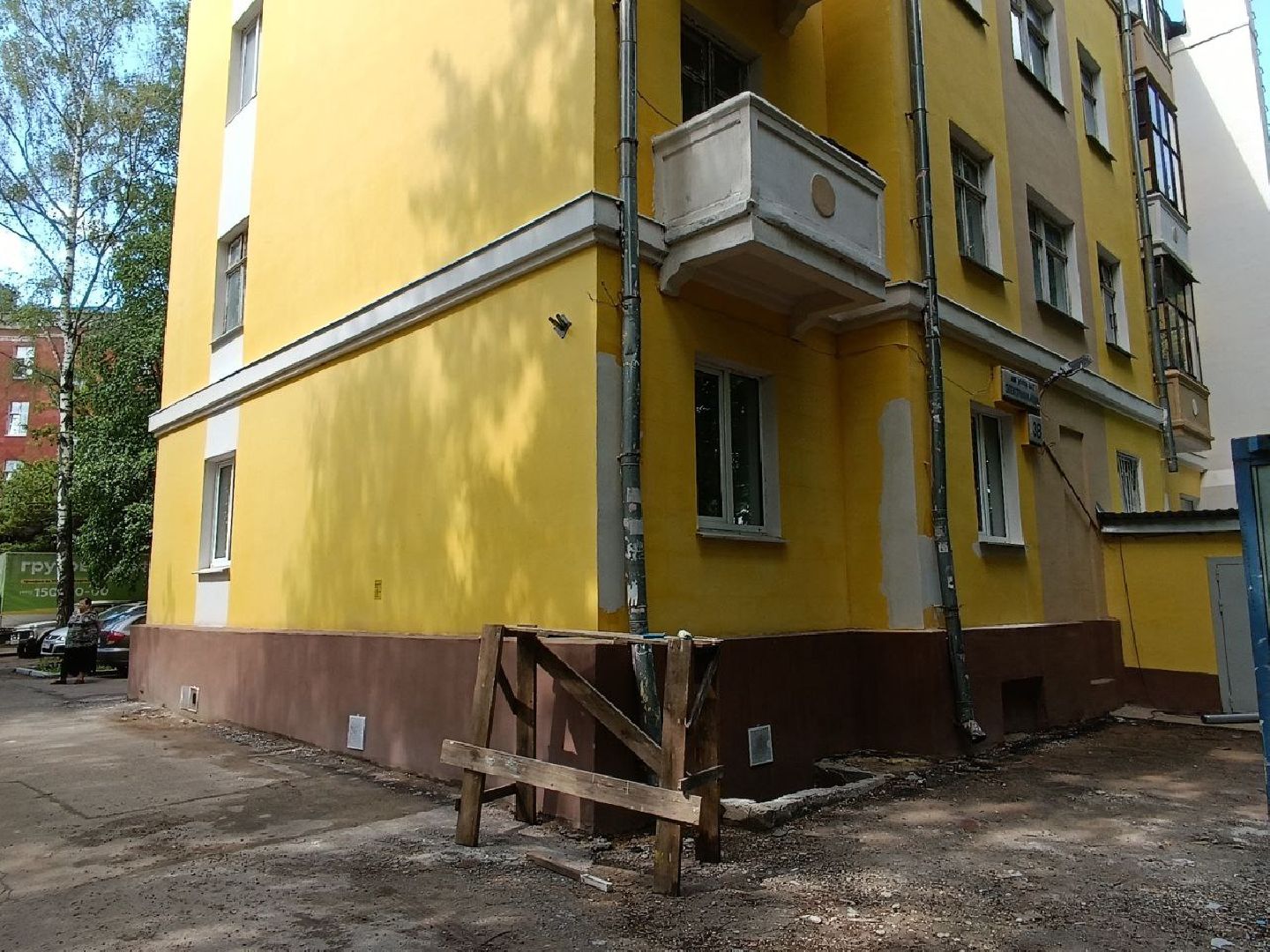 Ремонт