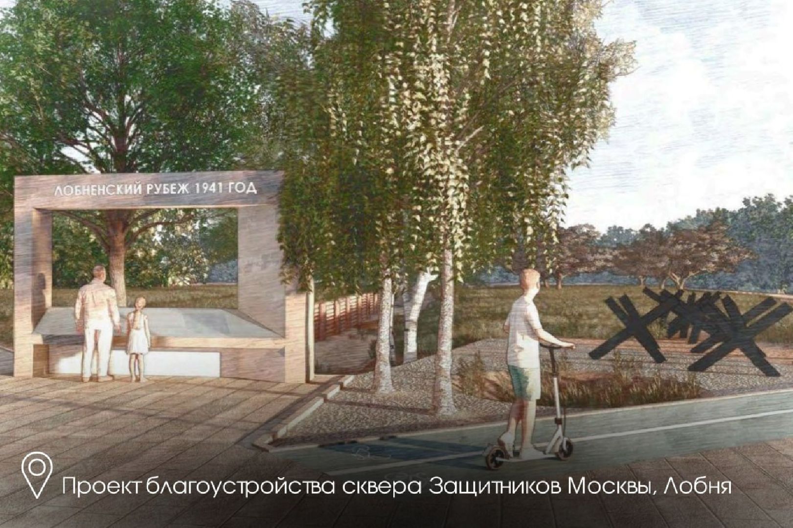 Строительство