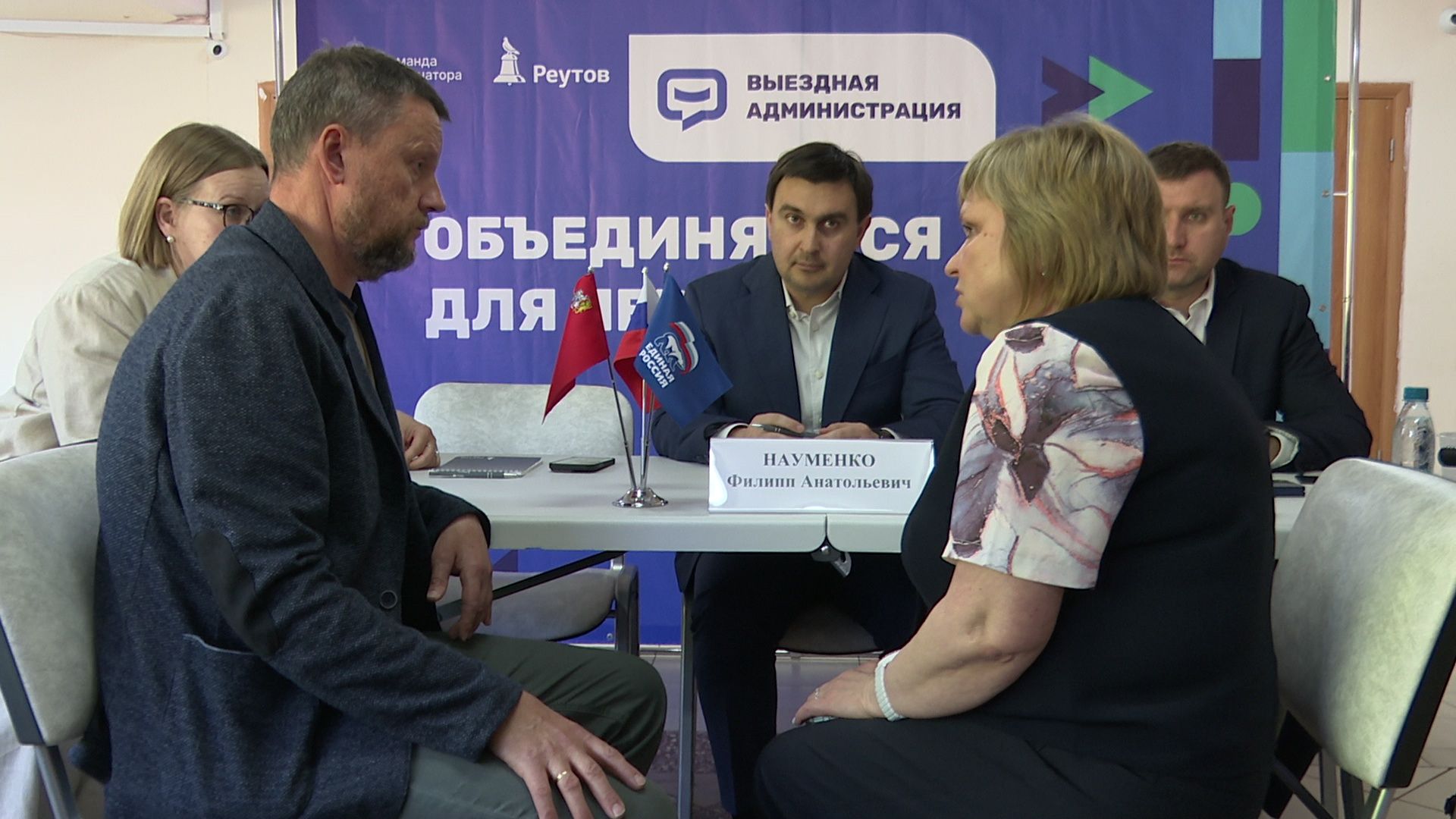 Выездная администрация