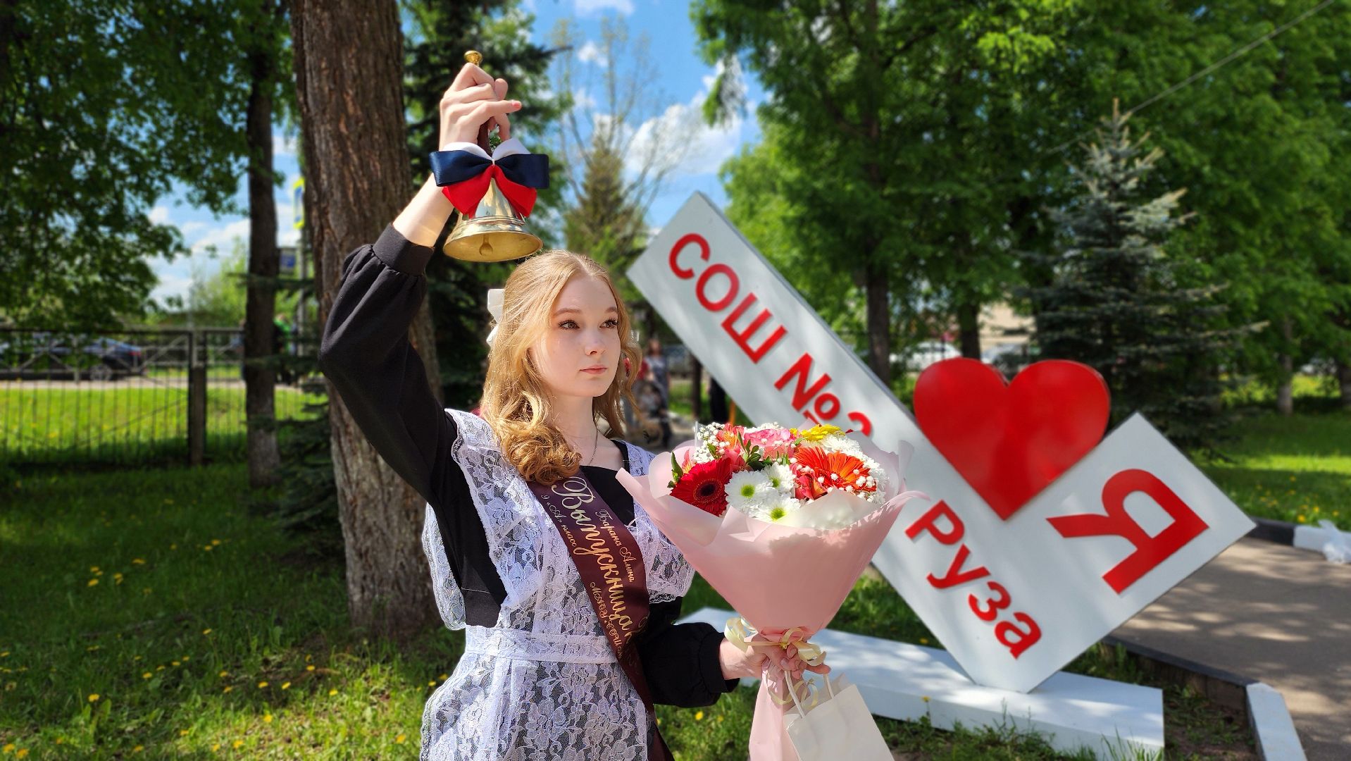 последний звонок