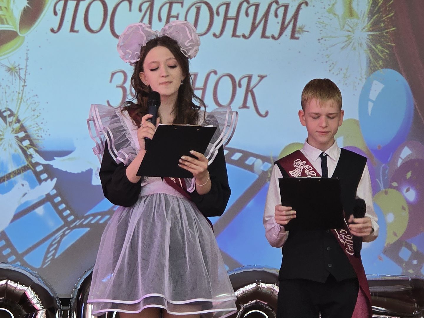 последний звонок
