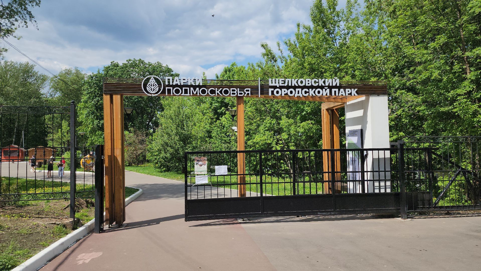 Центральный