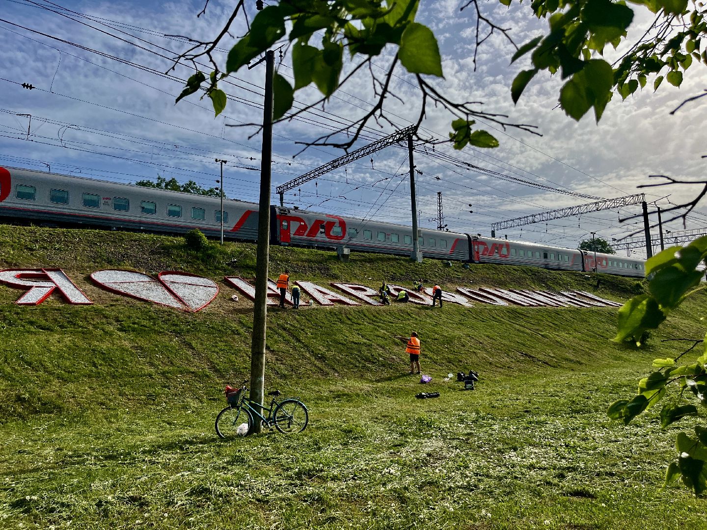 минск