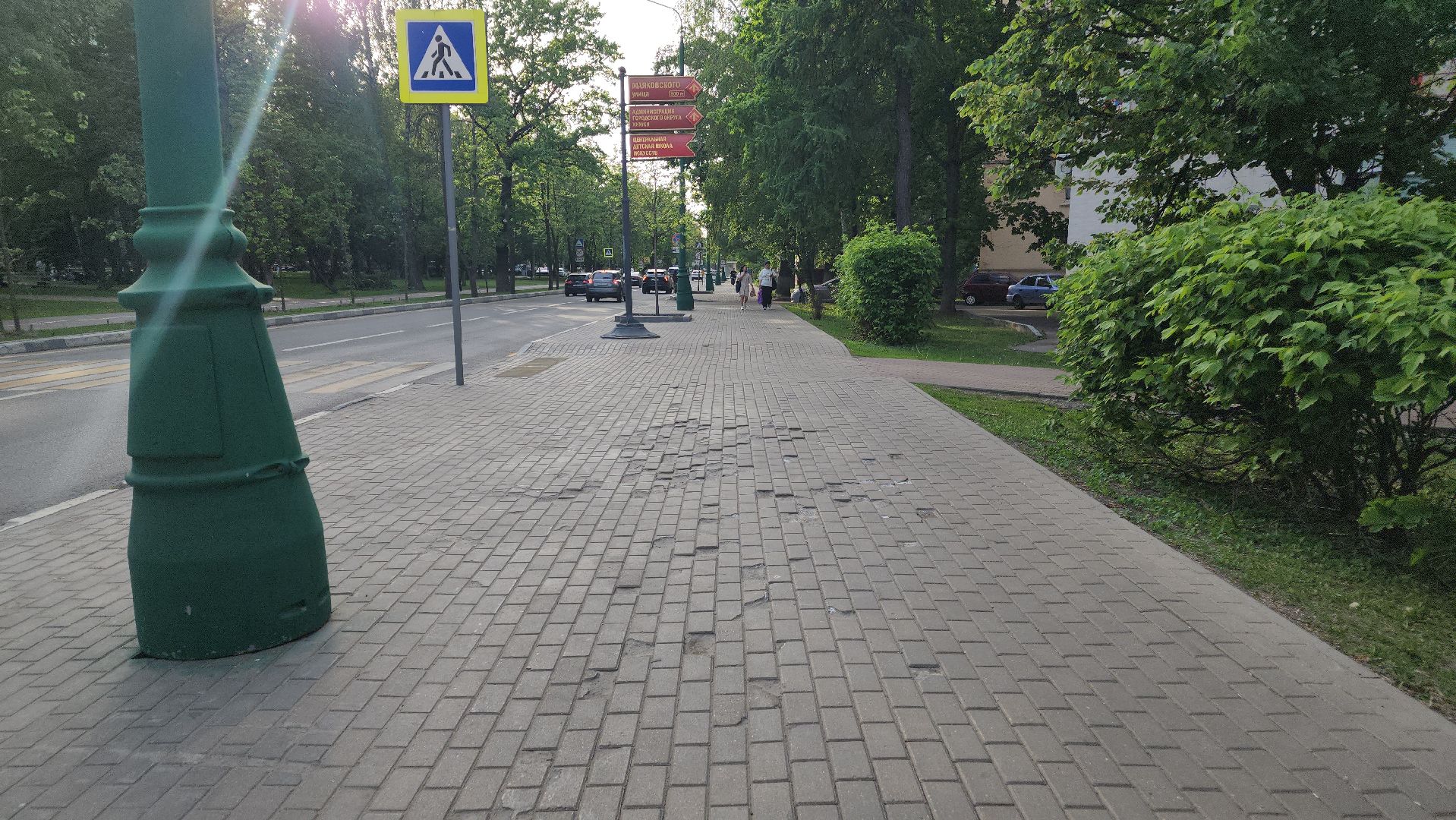 Ремонт