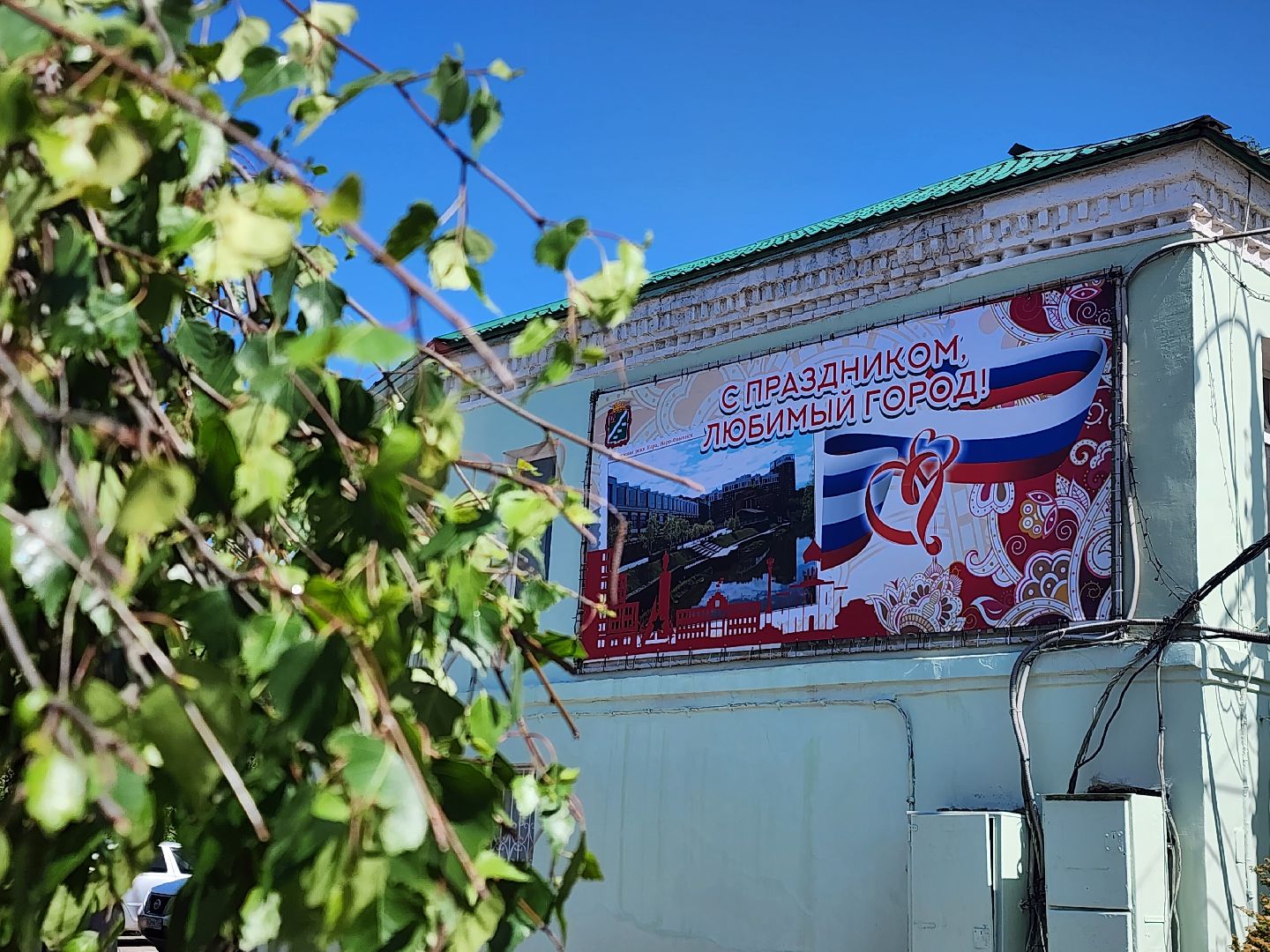 минск