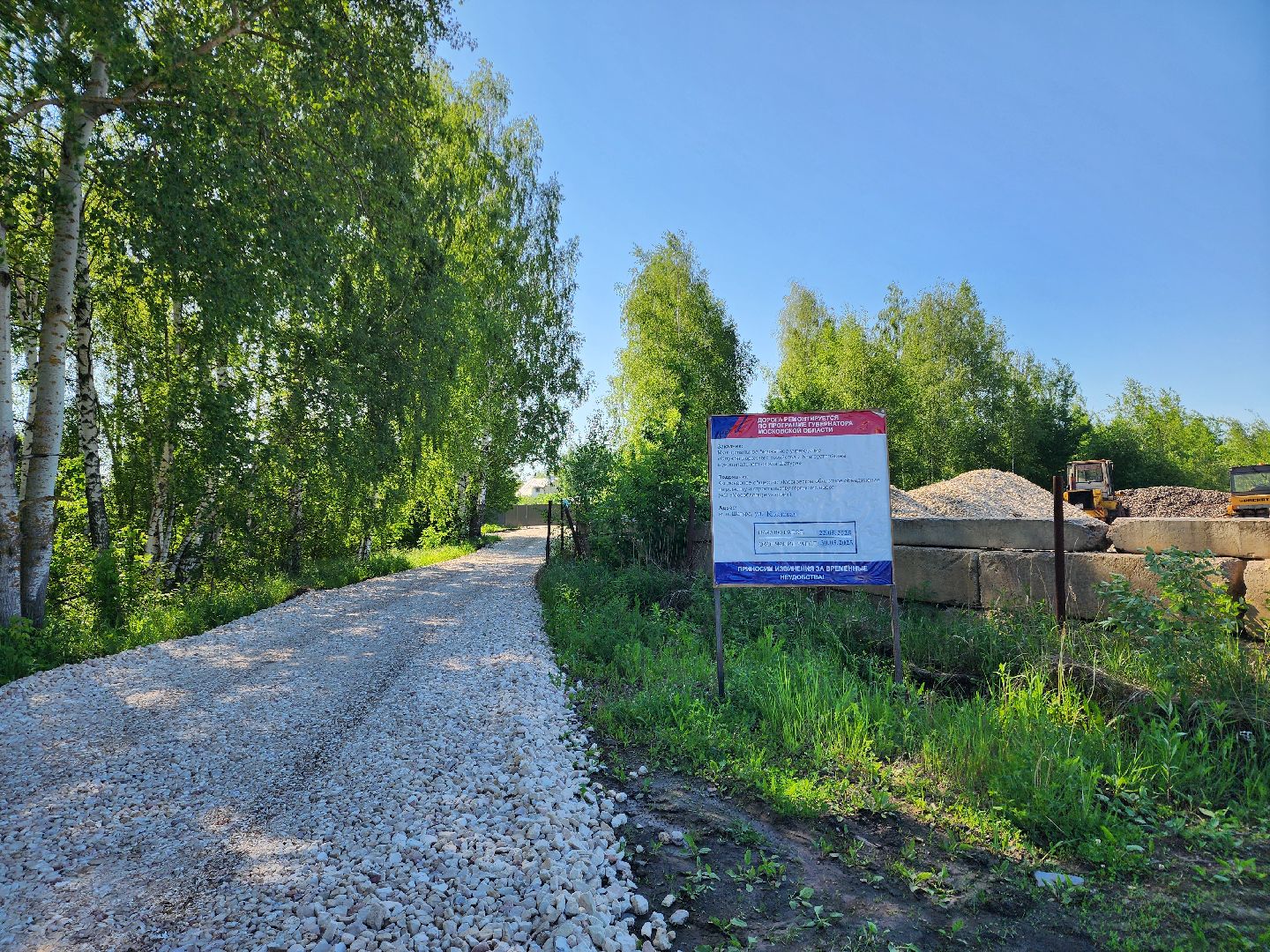 Ремонт